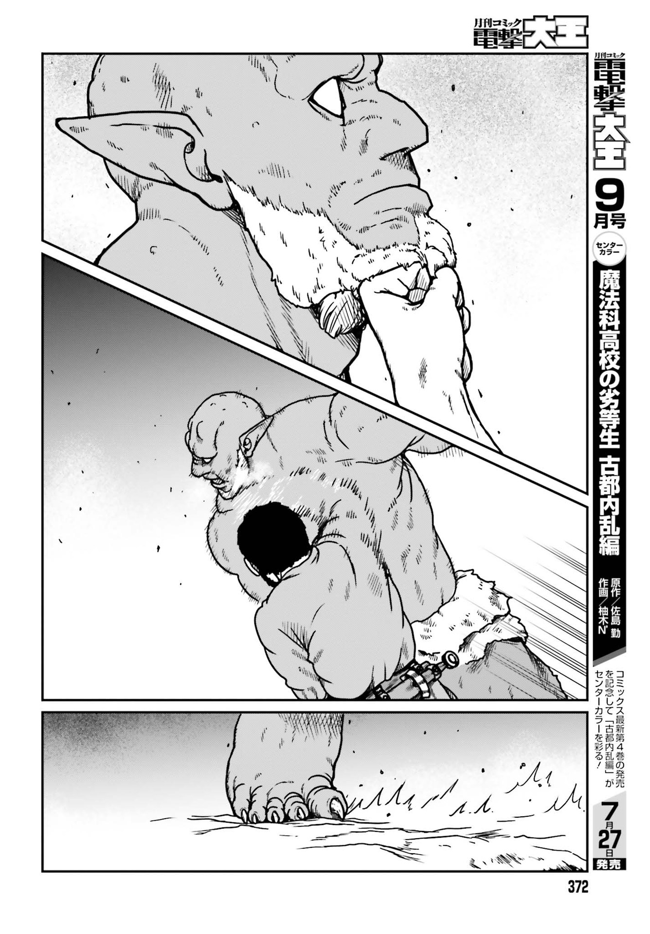 Yajin Tensei: Karate Survivor in Another World Chap 23 - Next Chap 24