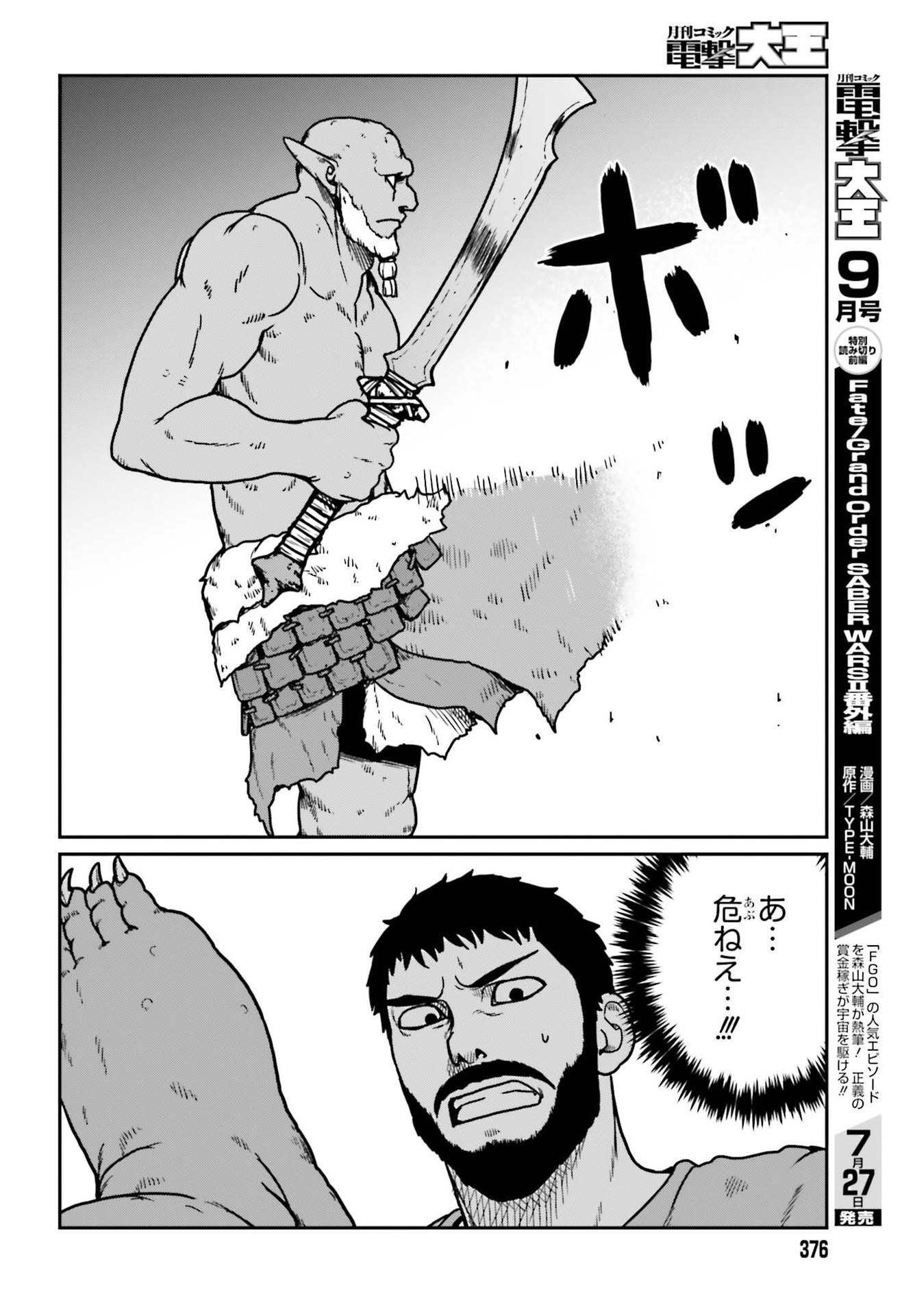 Yajin Tensei: Karate Survivor in Another World Chap 23 - Next Chap 24