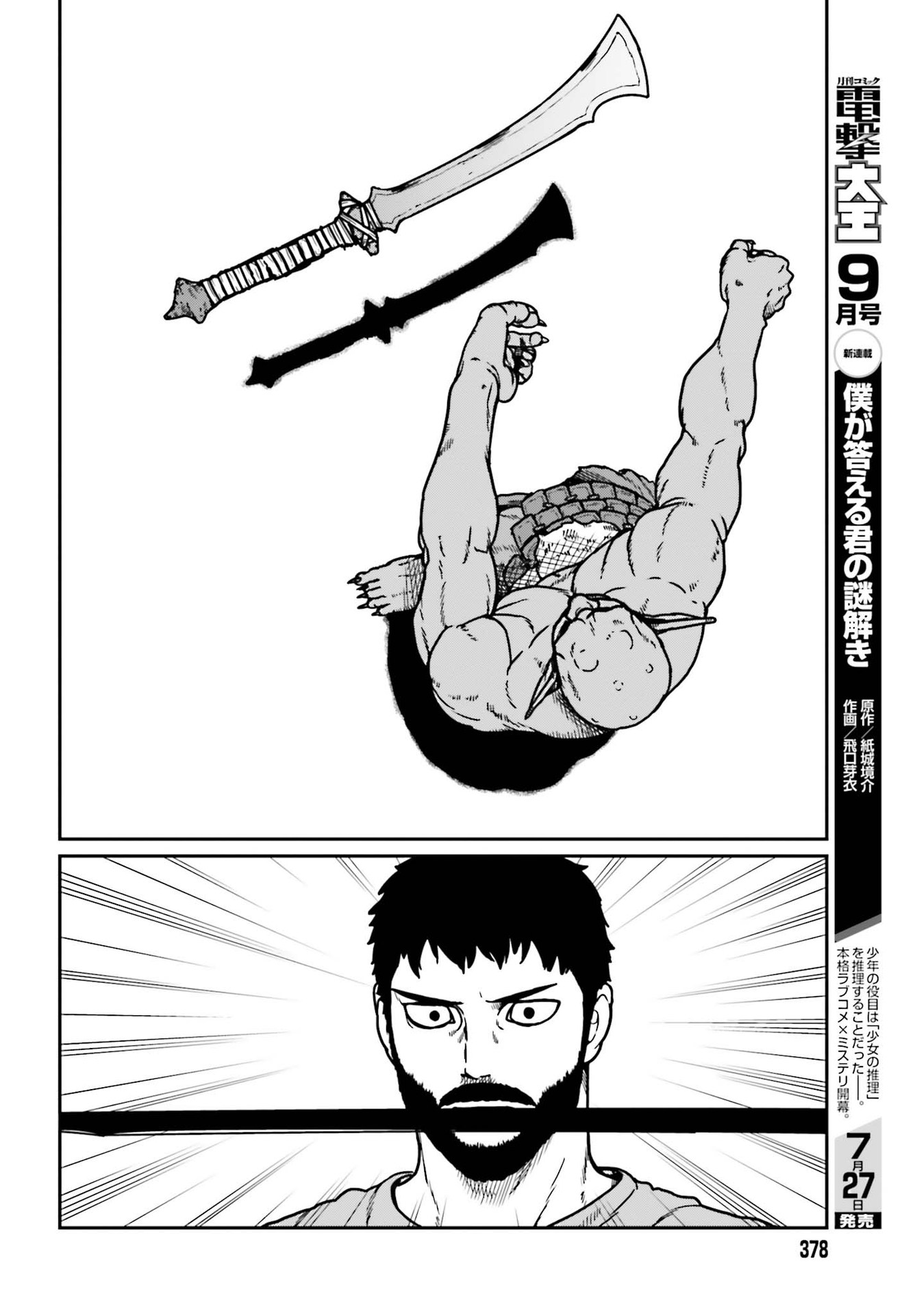 Yajin Tensei: Karate Survivor in Another World Chap 23 - Next Chap 24