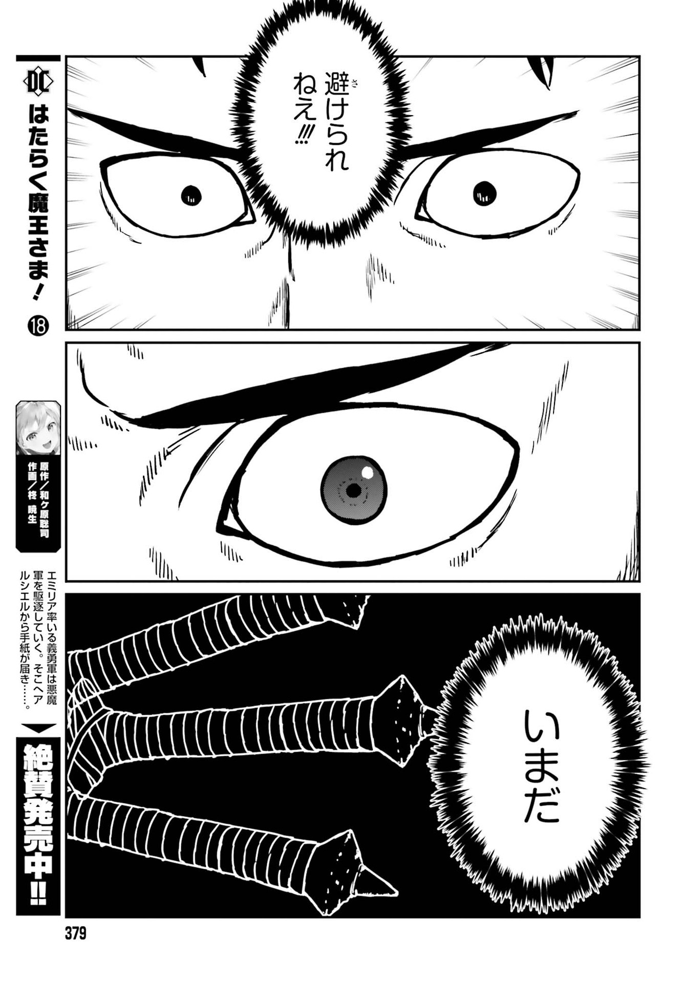 Yajin Tensei: Karate Survivor in Another World Chap 23 - Next Chap 24