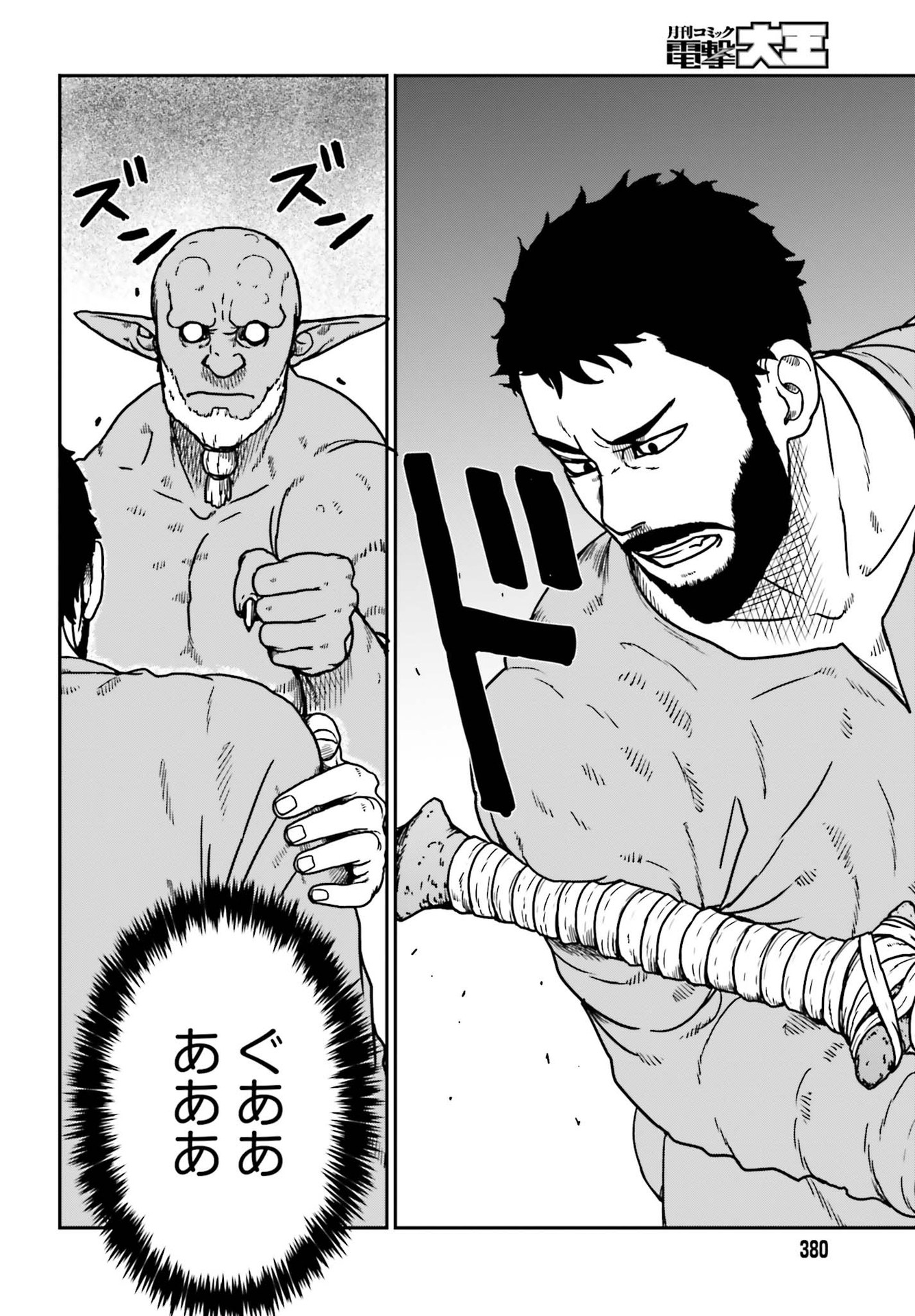 Yajin Tensei: Karate Survivor in Another World Chap 23 - Next Chap 24