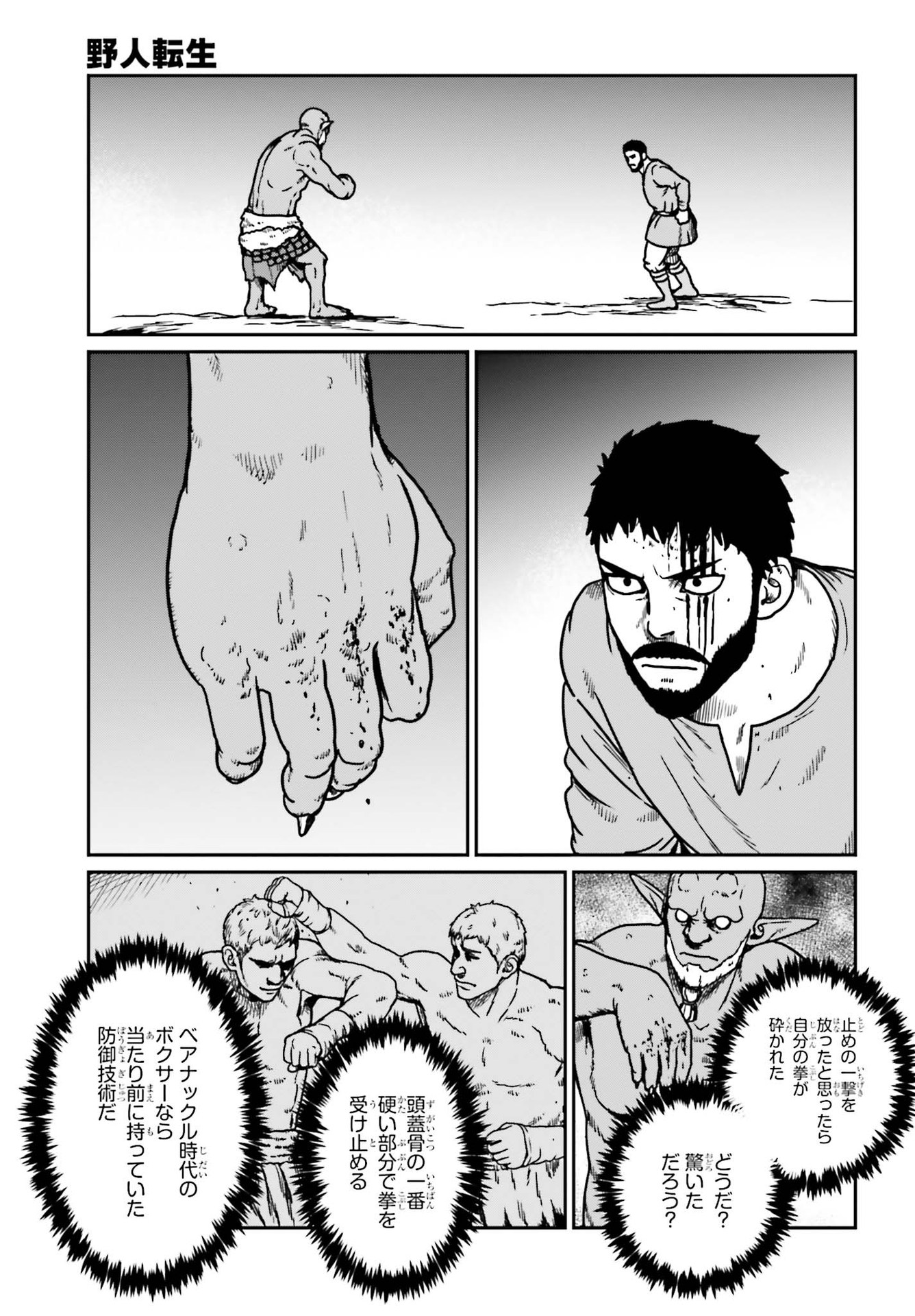 Yajin Tensei: Karate Survivor in Another World Chap 23 - Next Chap 24