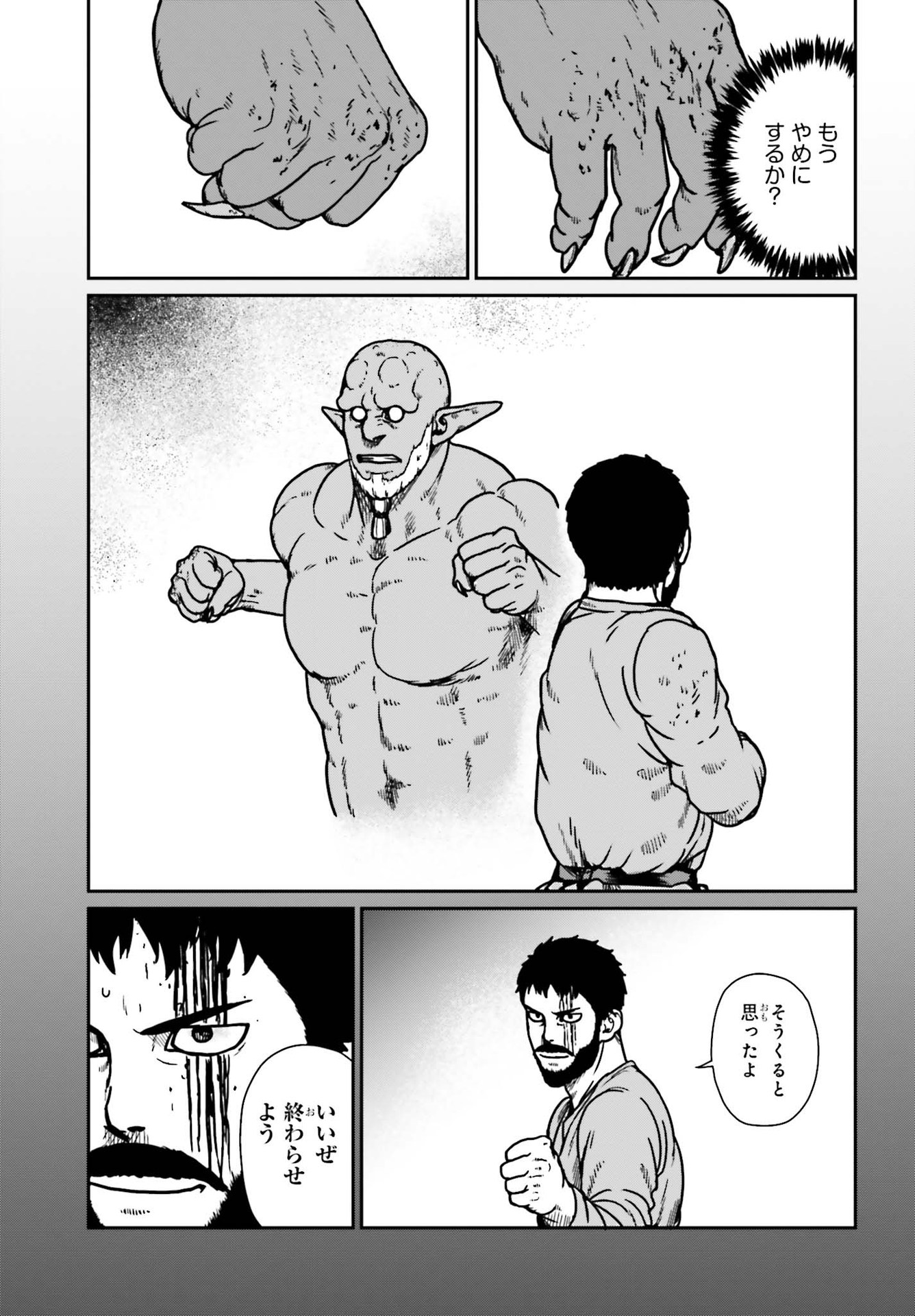Yajin Tensei: Karate Survivor in Another World Chap 23 - Next Chap 24