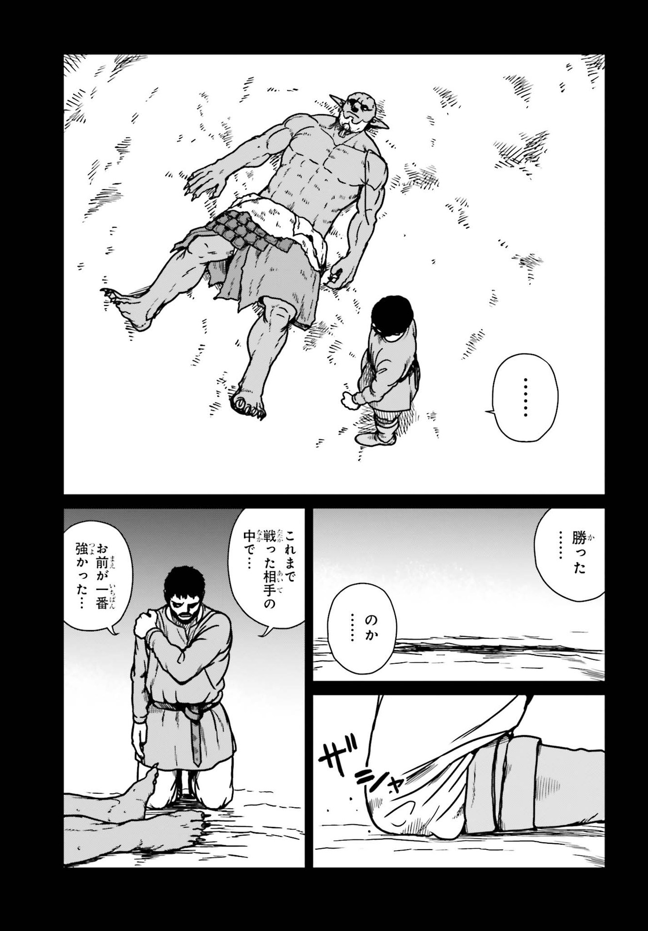 Yajin Tensei: Karate Survivor in Another World Chap 23 - Next Chap 24
