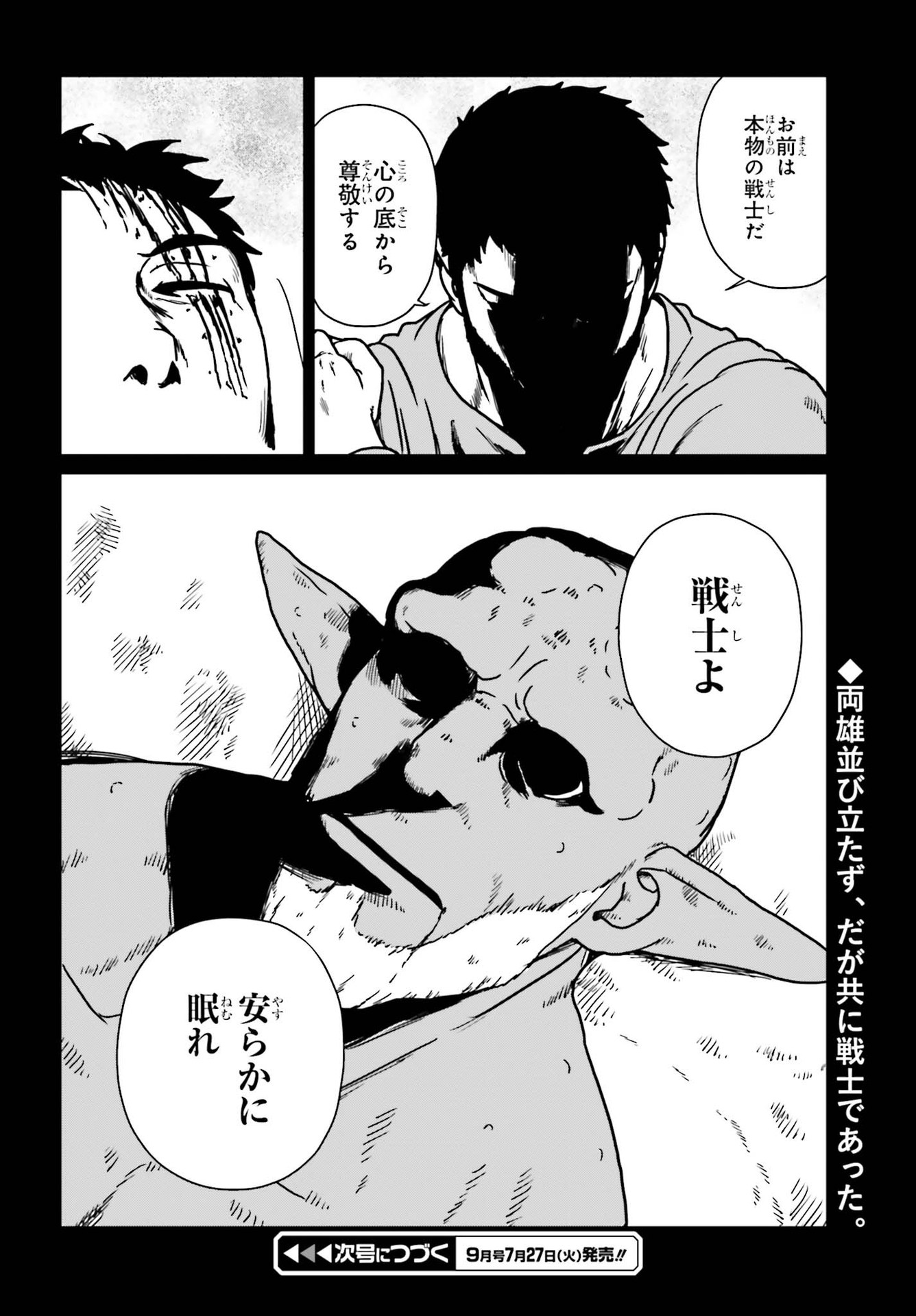 Yajin Tensei: Karate Survivor in Another World Chap 23 - Next Chap 24