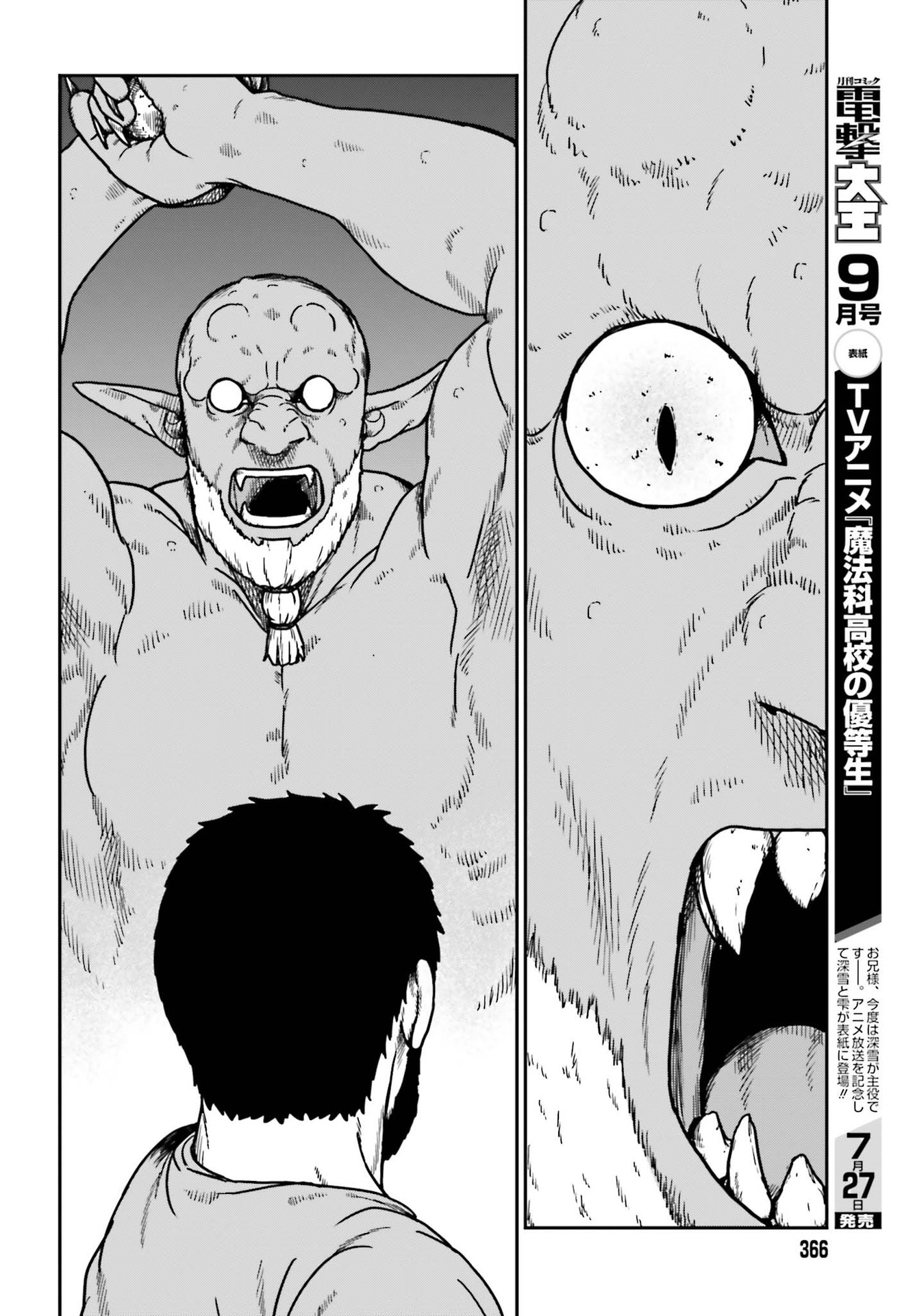 Yajin Tensei: Karate Survivor in Another World Chap 23 - Next Chap 24