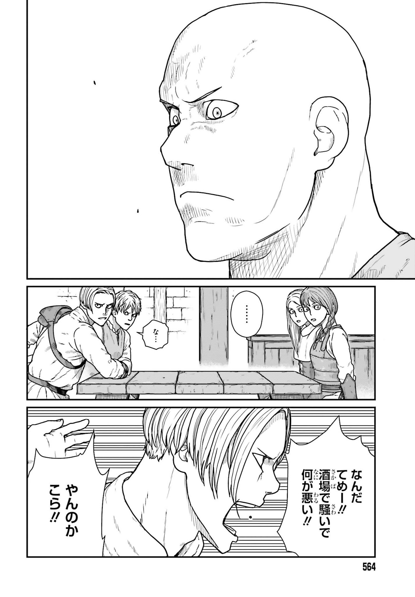 Yajin Tensei: Karate Survivor in Another World Chap 20 - Next Chap 21