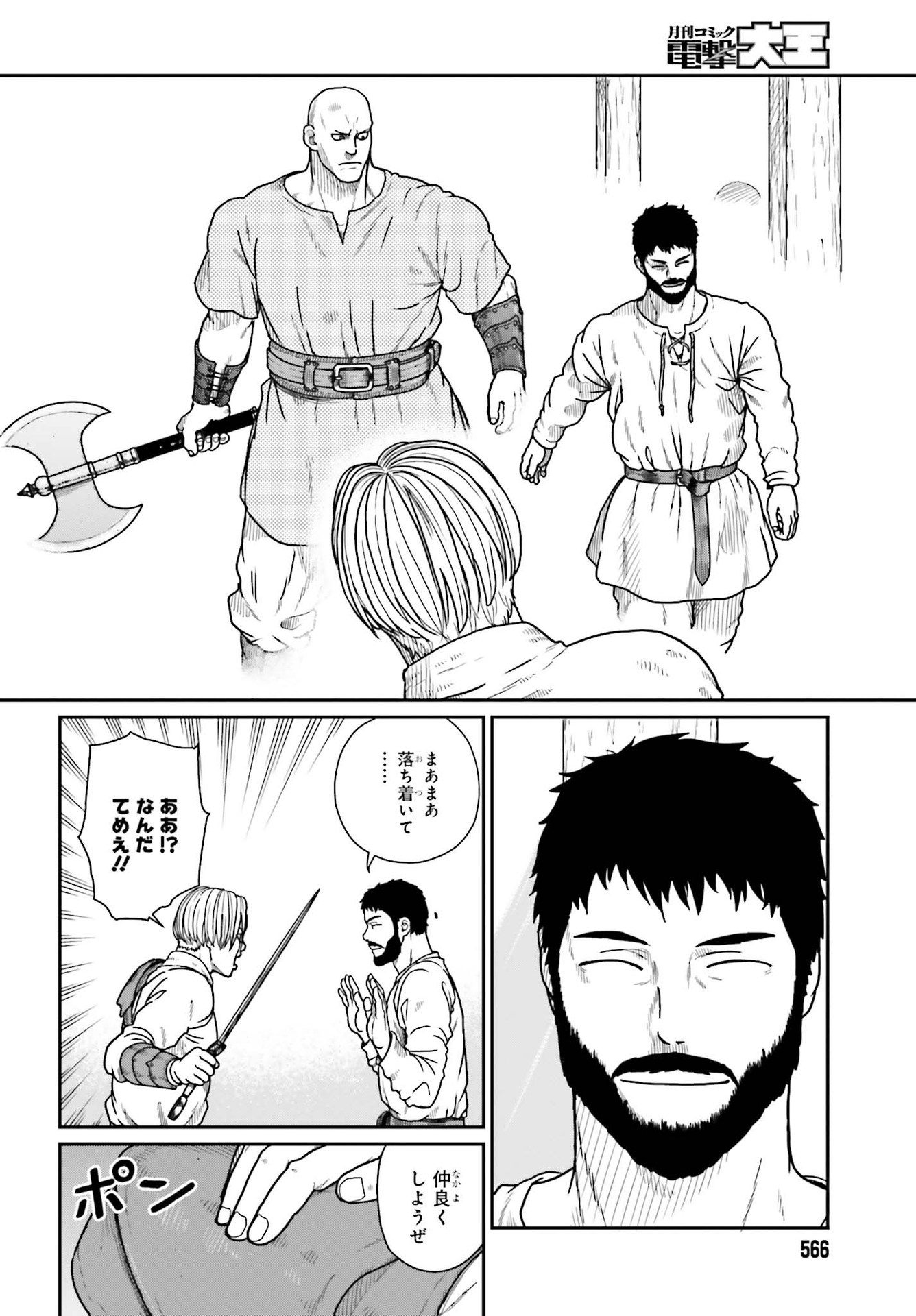 Yajin Tensei: Karate Survivor in Another World Chap 20 - Next Chap 21