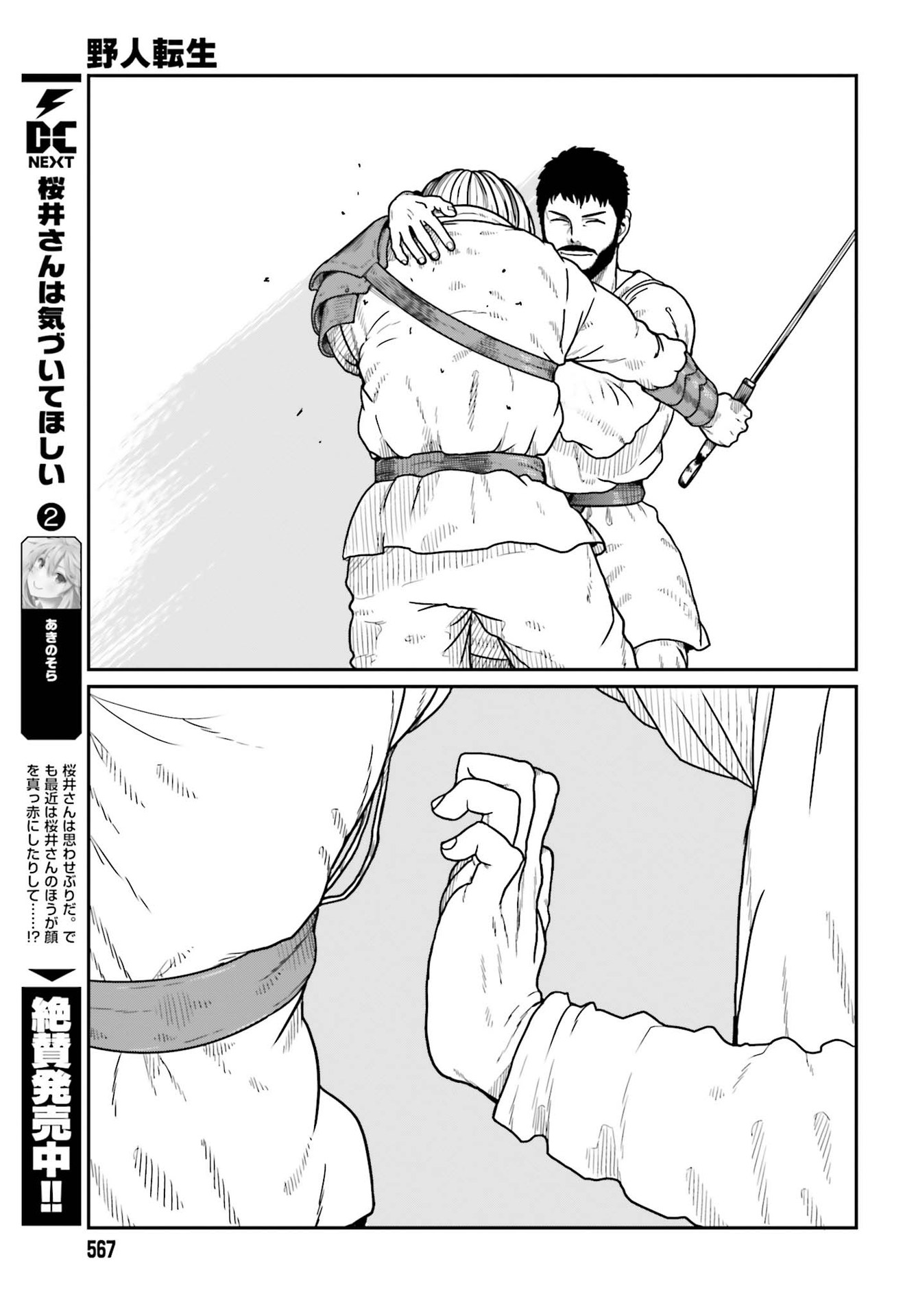 Yajin Tensei: Karate Survivor in Another World Chap 20 - Next Chap 21
