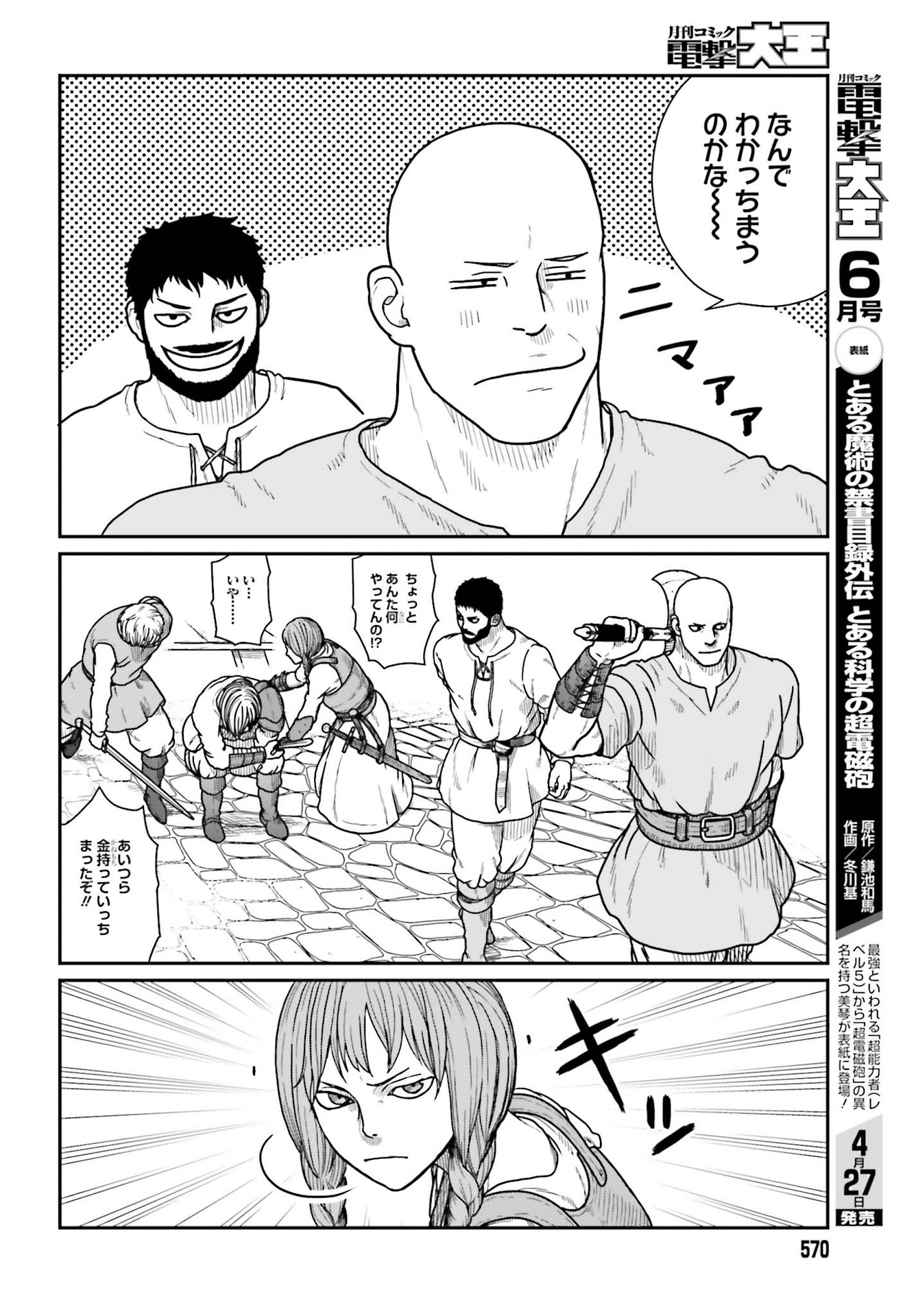 Yajin Tensei: Karate Survivor in Another World Chap 20 - Next Chap 21