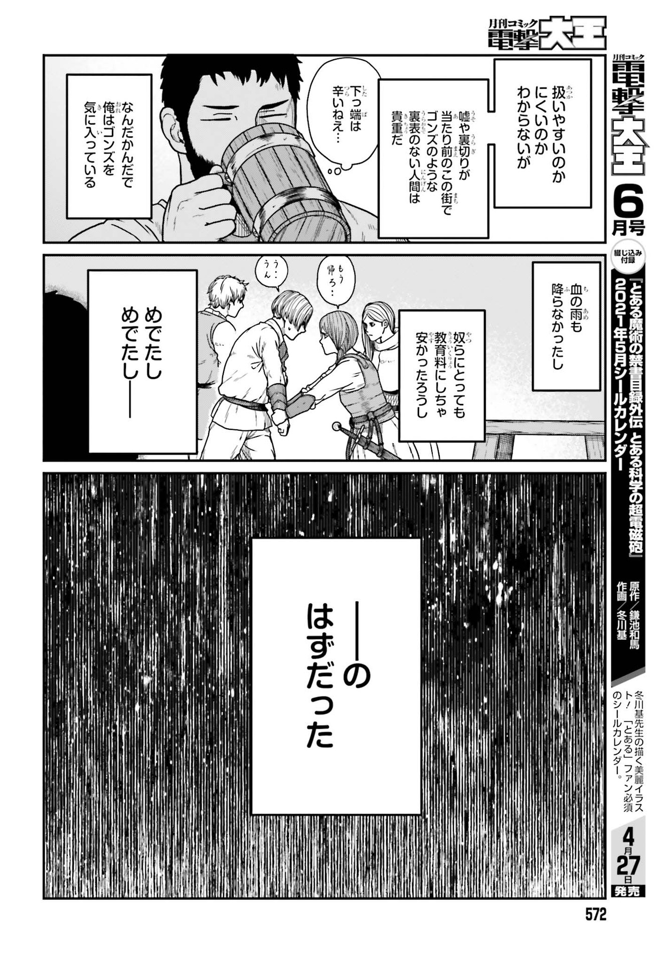 Yajin Tensei: Karate Survivor in Another World Chap 20 - Next Chap 21