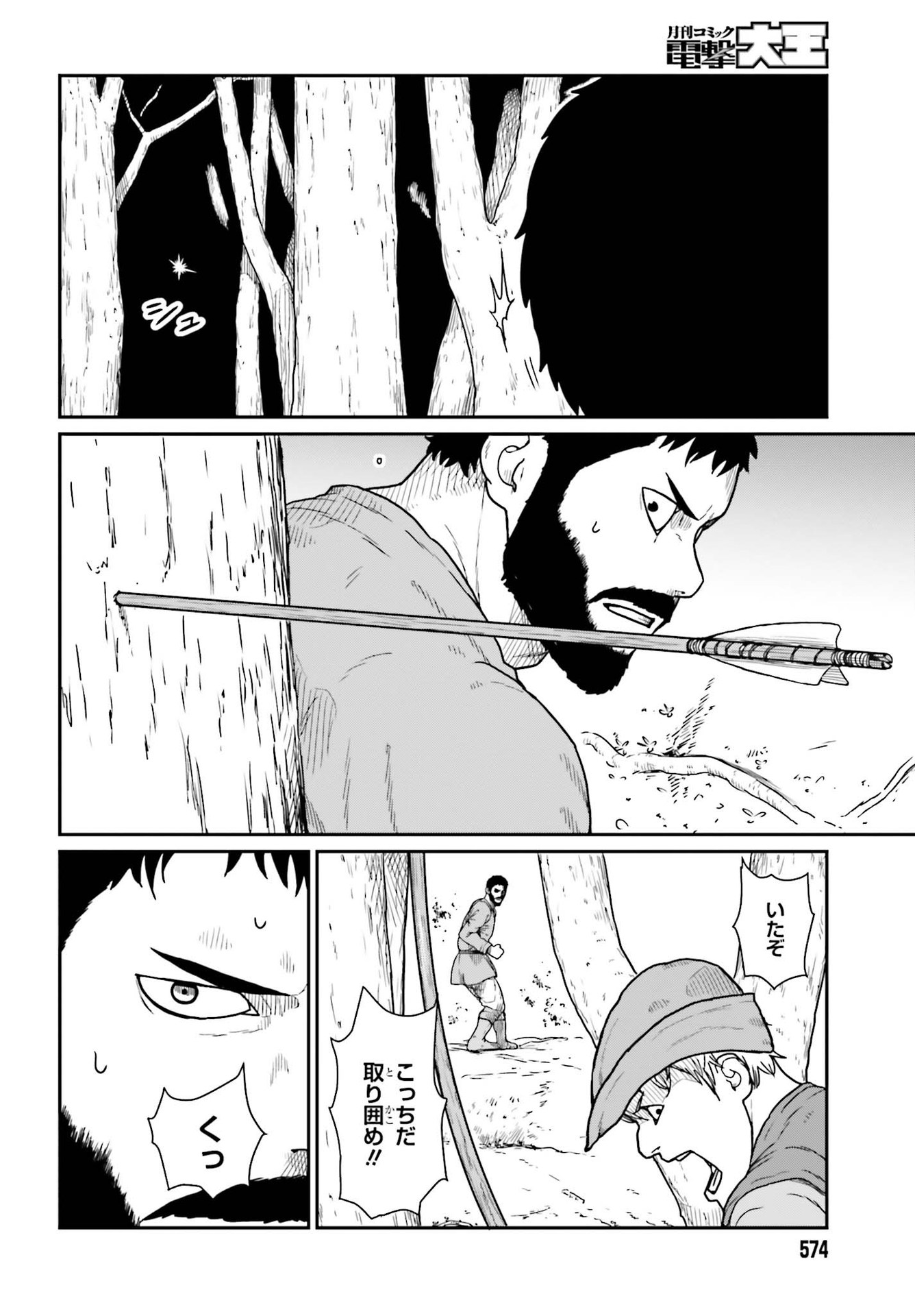 Yajin Tensei: Karate Survivor in Another World Chap 20 - Next Chap 21