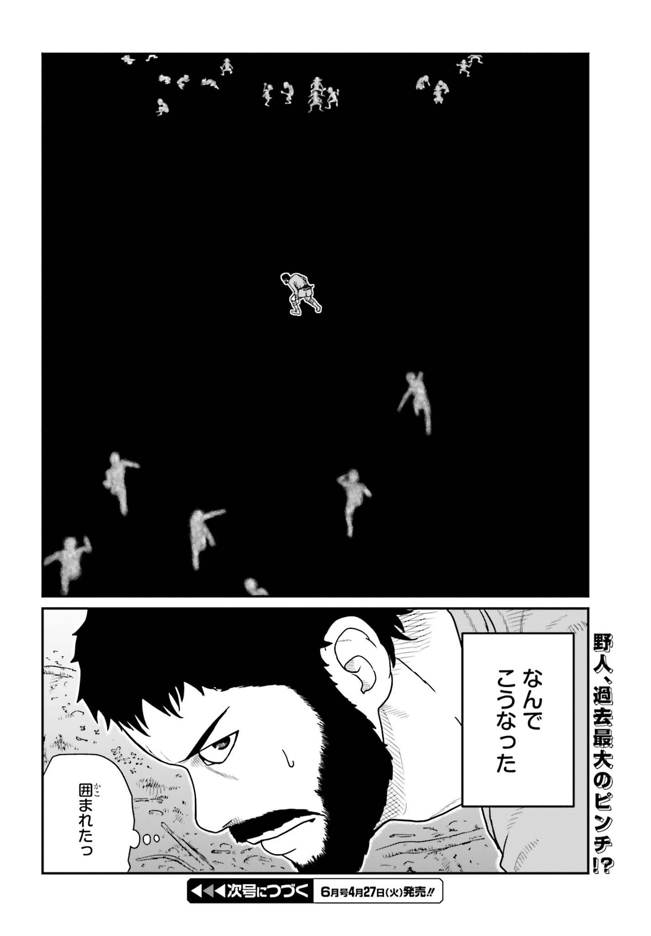 Yajin Tensei: Karate Survivor in Another World Chap 20 - Next Chap 21