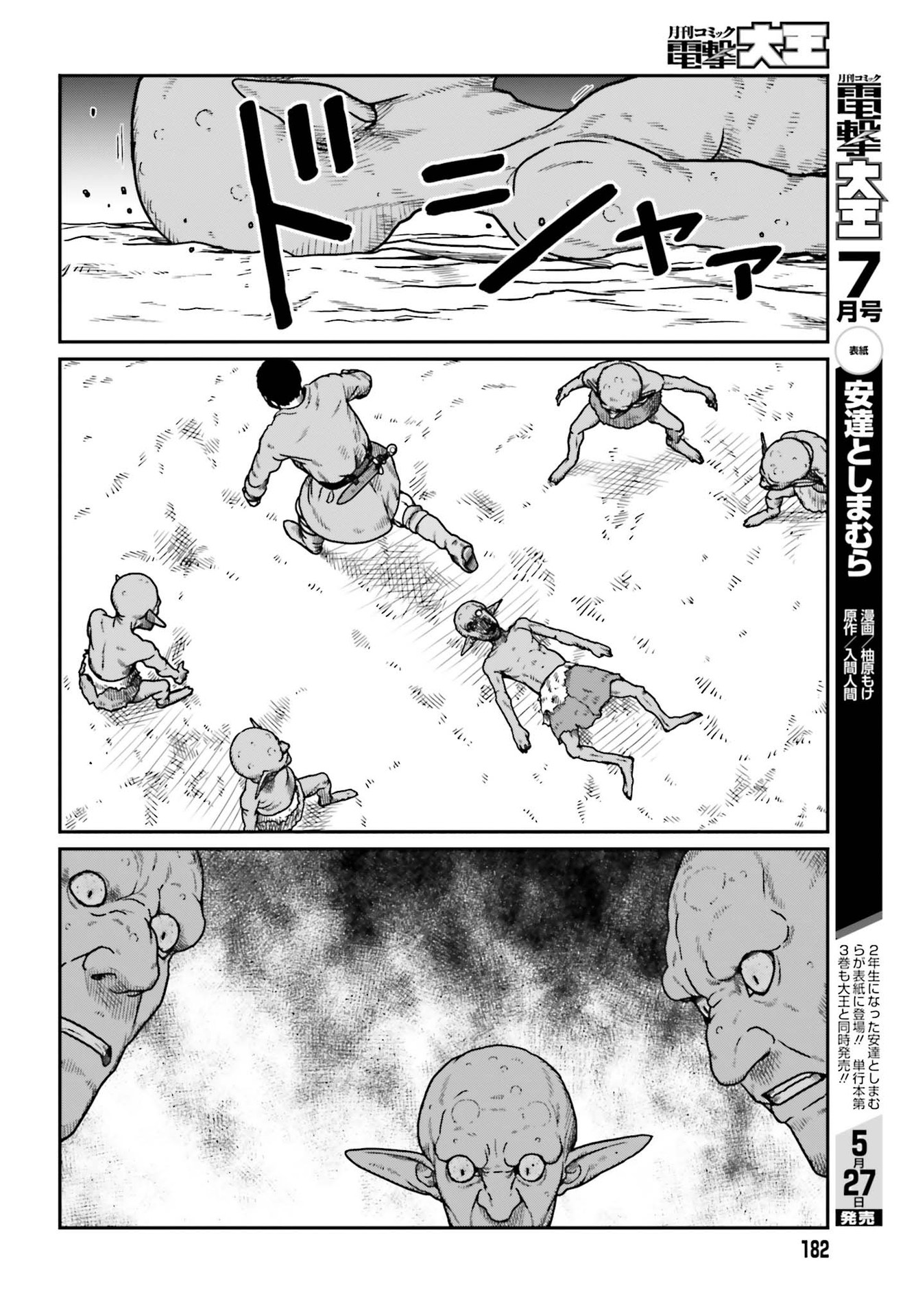 Yajin Tensei: Karate Survivor in Another World Chap 21 - Next Chap 22