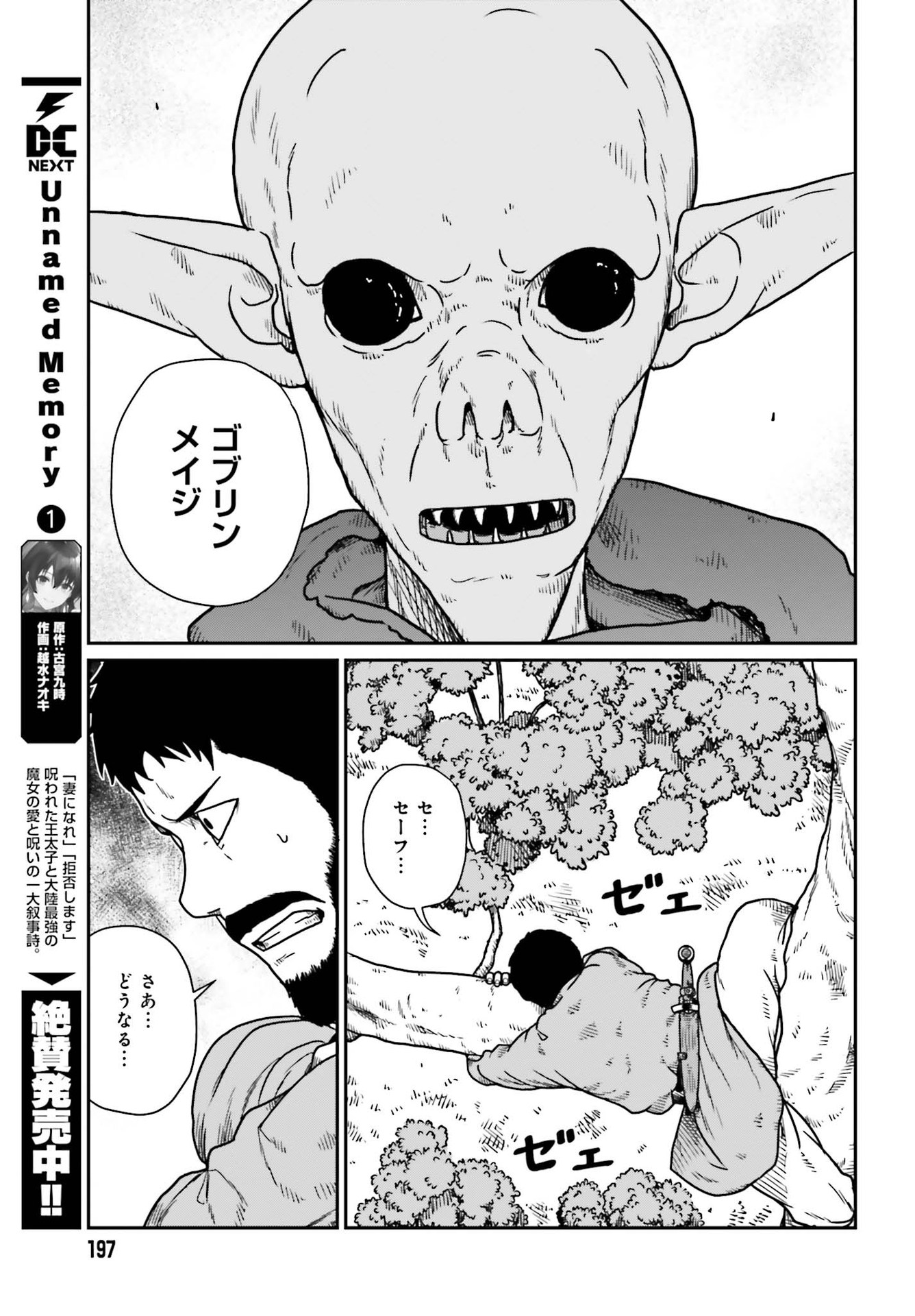 Yajin Tensei: Karate Survivor in Another World Chap 21 - Next Chap 22