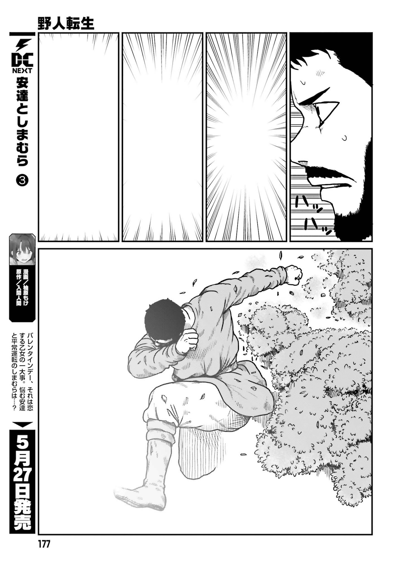 Yajin Tensei: Karate Survivor in Another World Chap 21 - Next Chap 22