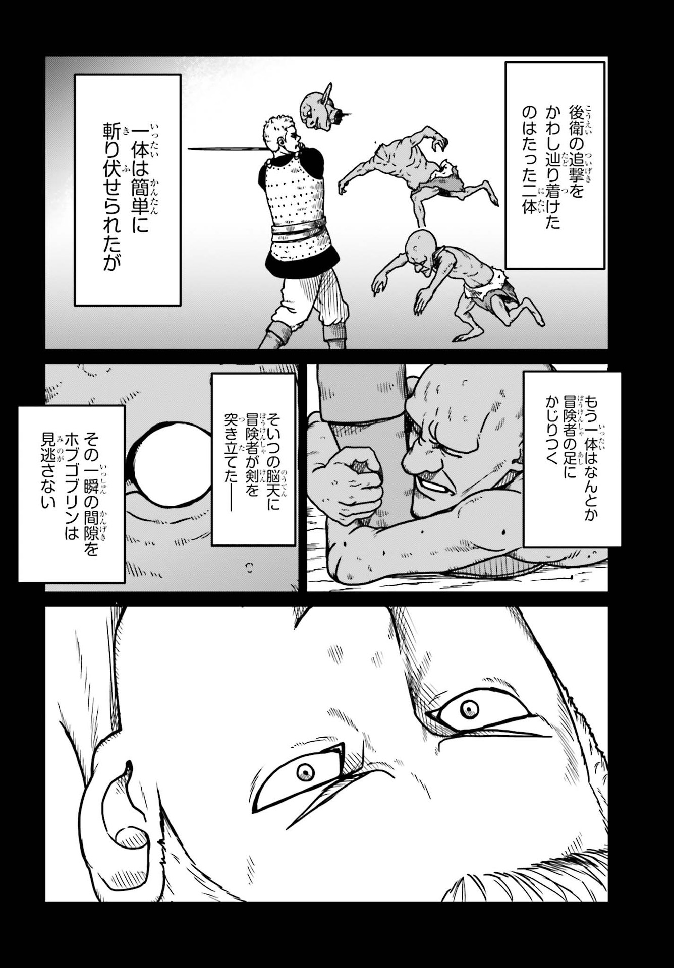 Yajin Tensei: Karate Survivor in Another World Chap 22 - Next Chap 23