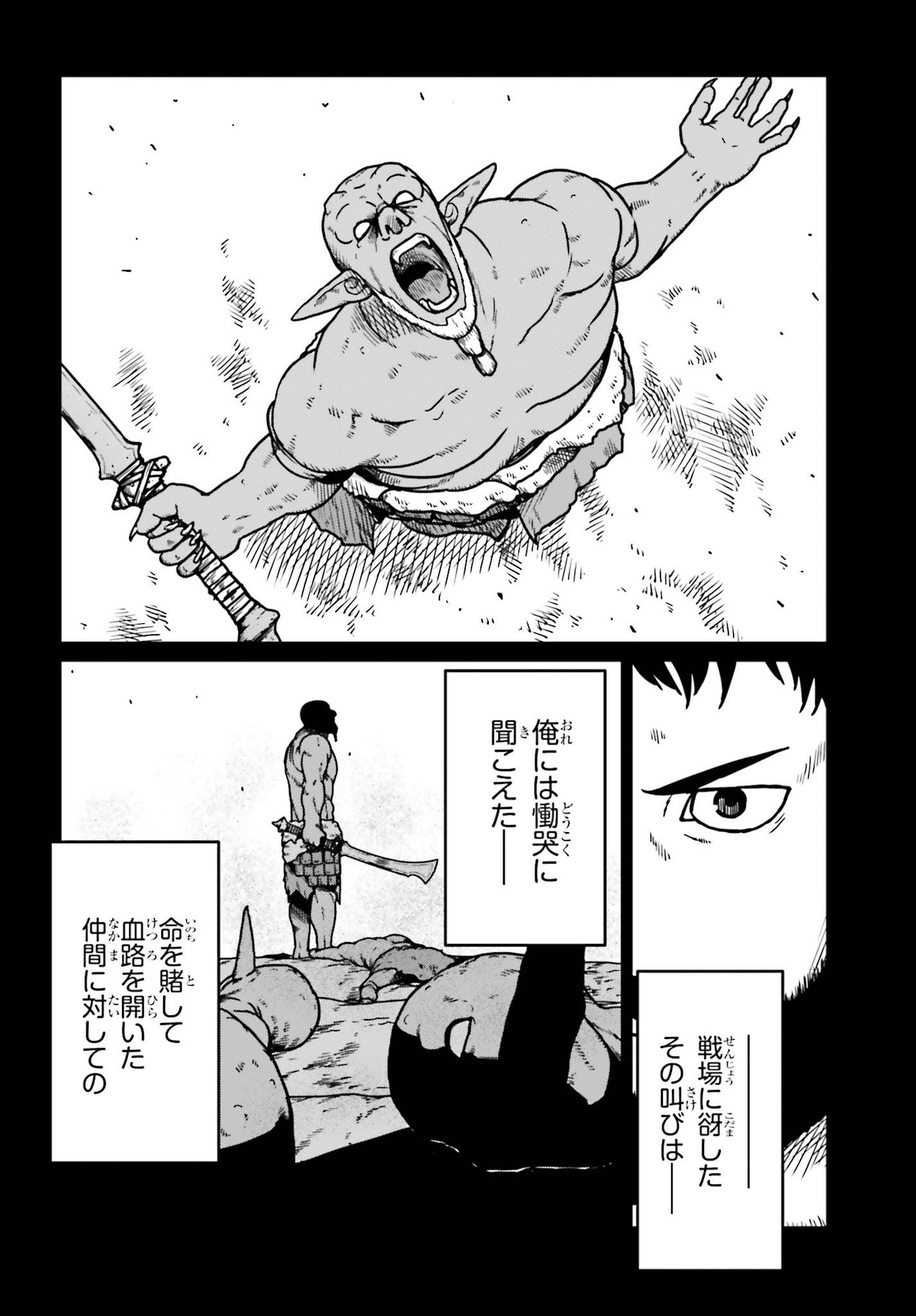 Yajin Tensei: Karate Survivor in Another World Chap 22 - Next Chap 23