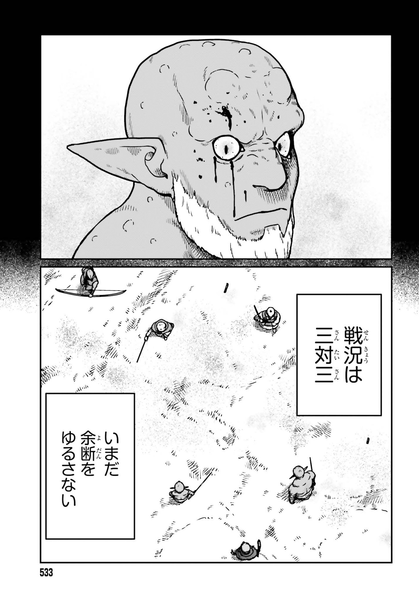 Yajin Tensei: Karate Survivor in Another World Chap 22 - Next Chap 23