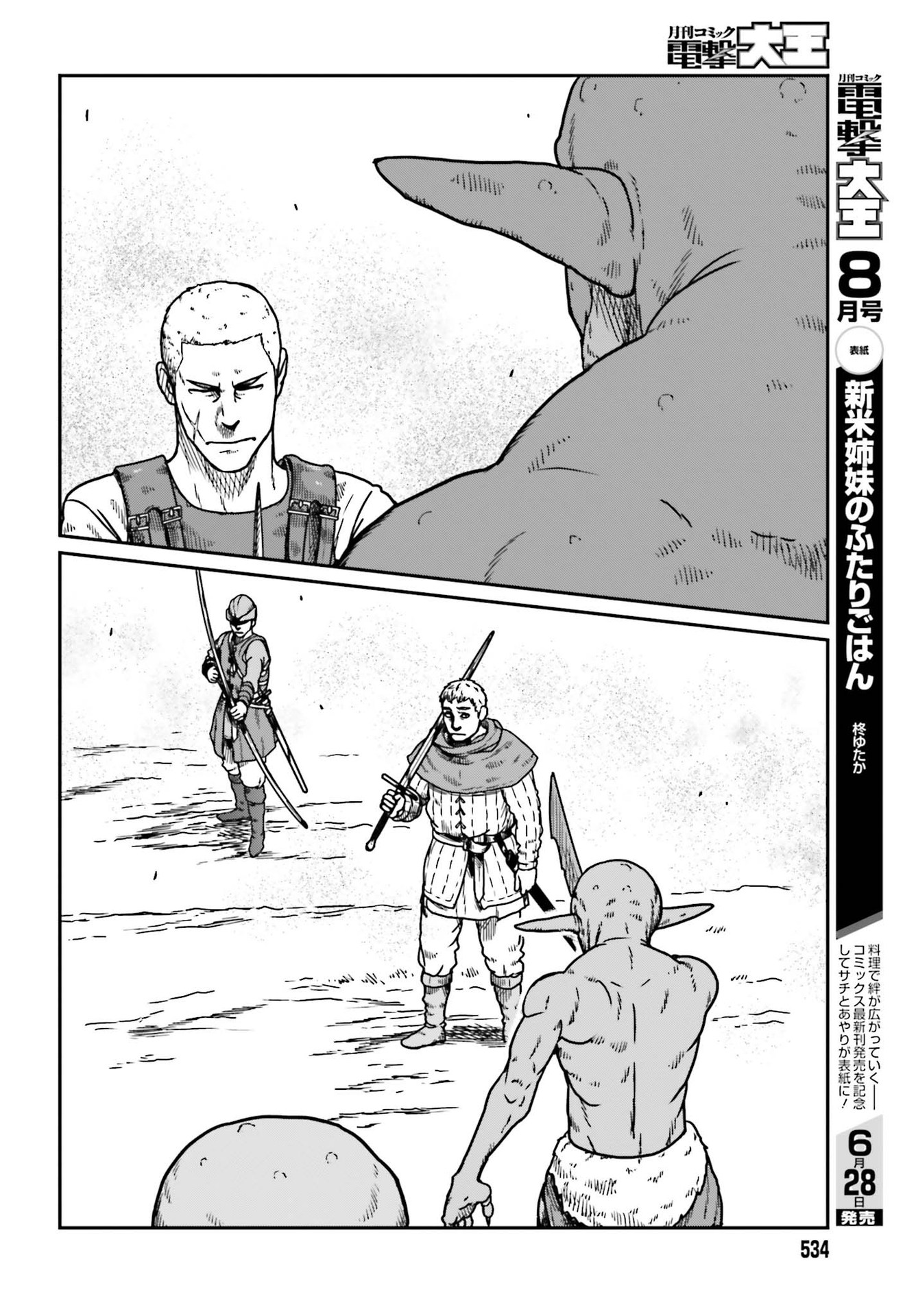 Yajin Tensei: Karate Survivor in Another World Chap 22 - Next Chap 23