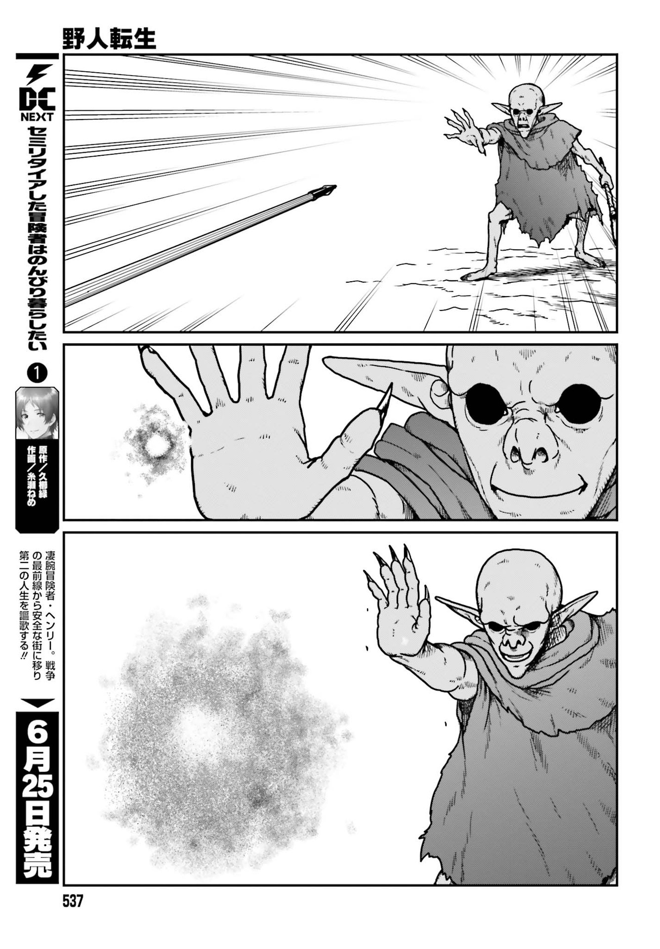 Yajin Tensei: Karate Survivor in Another World Chap 22 - Next Chap 23