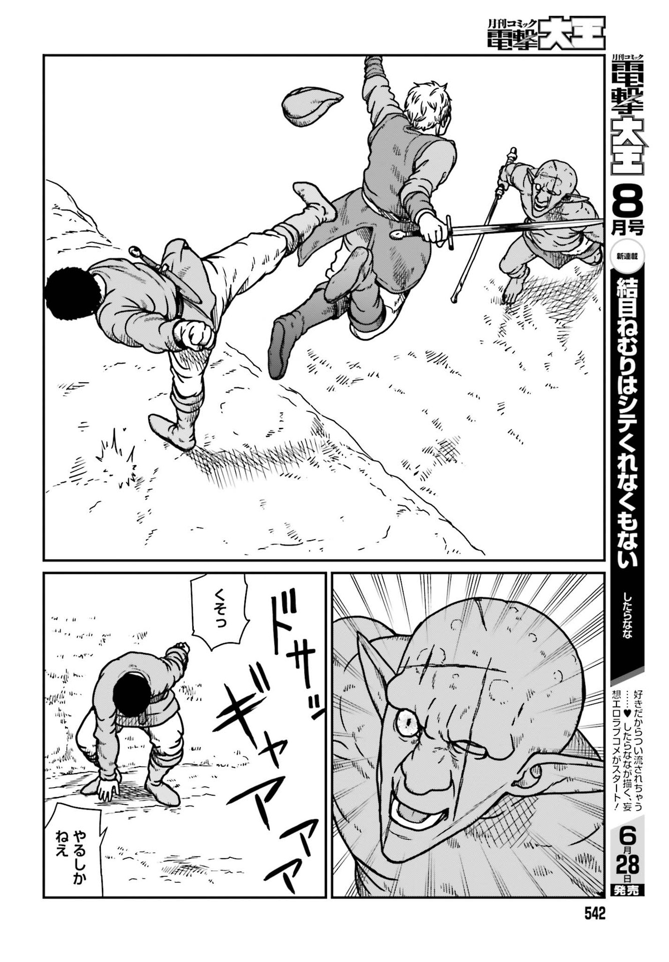 Yajin Tensei: Karate Survivor in Another World Chap 22 - Next Chap 23