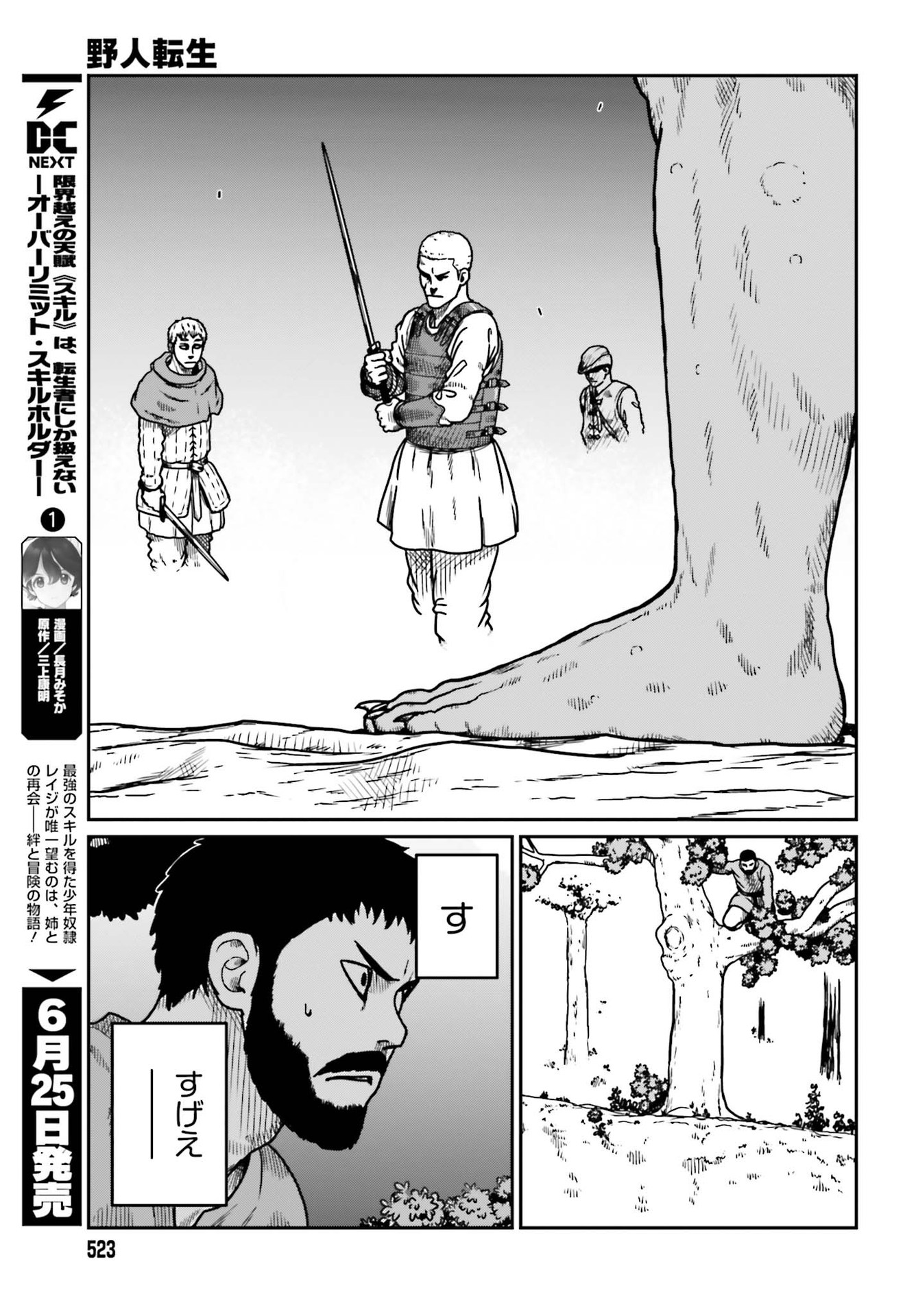 Yajin Tensei: Karate Survivor in Another World Chap 22 - Next Chap 23