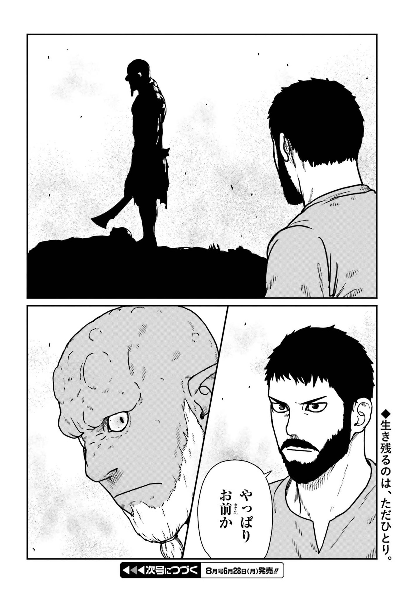 Yajin Tensei: Karate Survivor in Another World Chap 22 - Next Chap 23