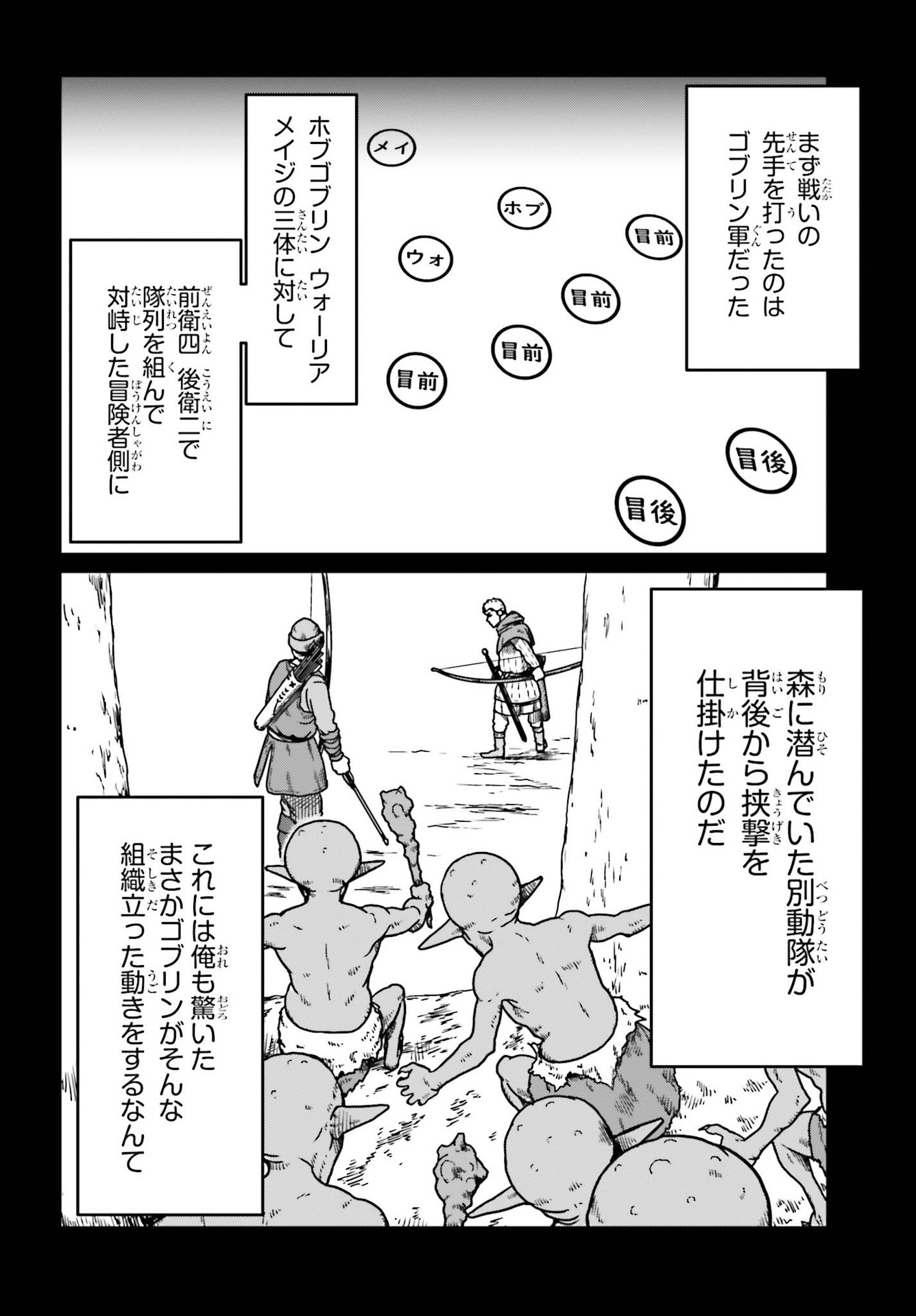 Yajin Tensei: Karate Survivor in Another World Chap 22 - Next Chap 23
