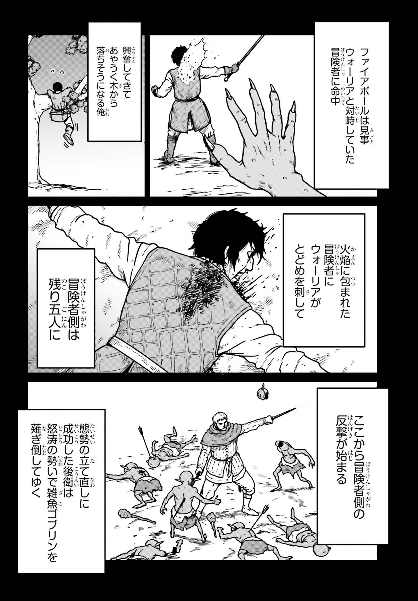 Yajin Tensei: Karate Survivor in Another World Chap 22 - Next Chap 23