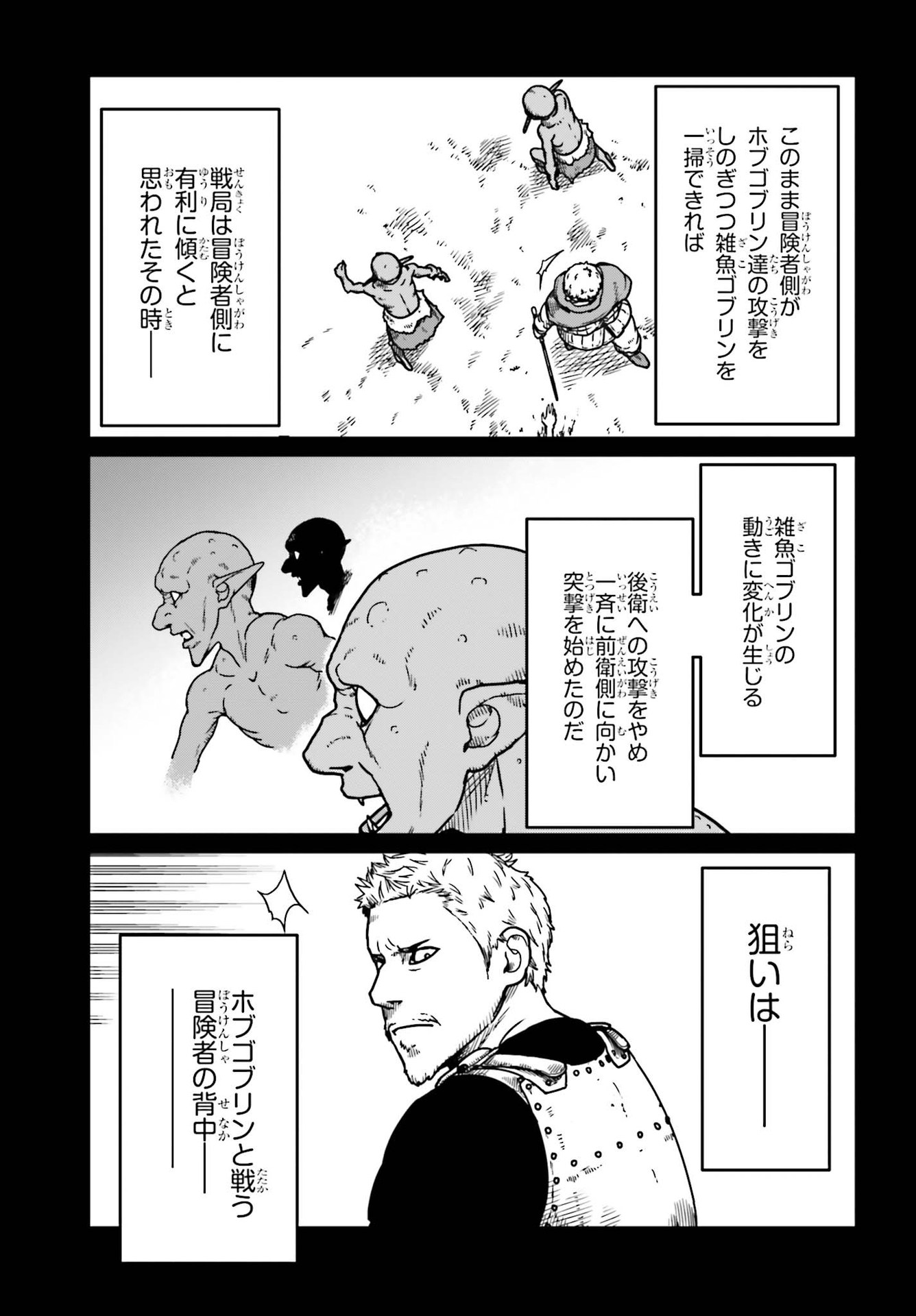 Yajin Tensei: Karate Survivor in Another World Chap 22 - Next Chap 23