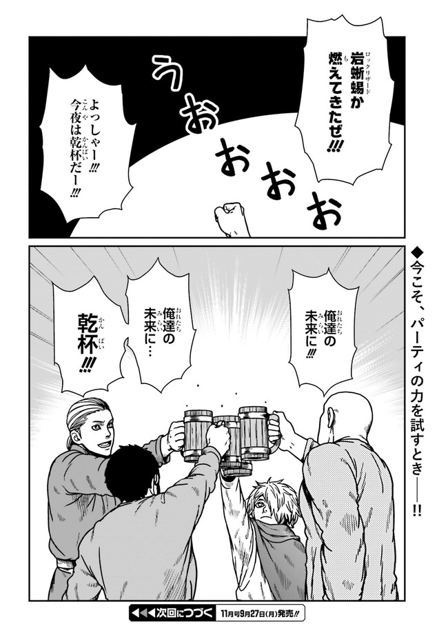 Yajin Tensei: Karate Survivor in Another World Chap 24.2 - Next Chap 25.2