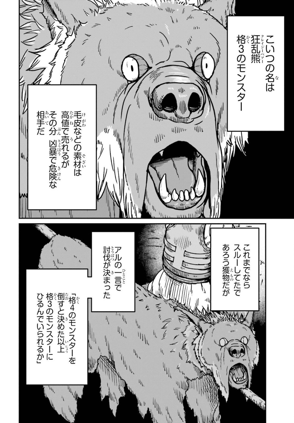 Yajin Tensei: Karate Survivor in Another World Chap 25 - Next Chap 26