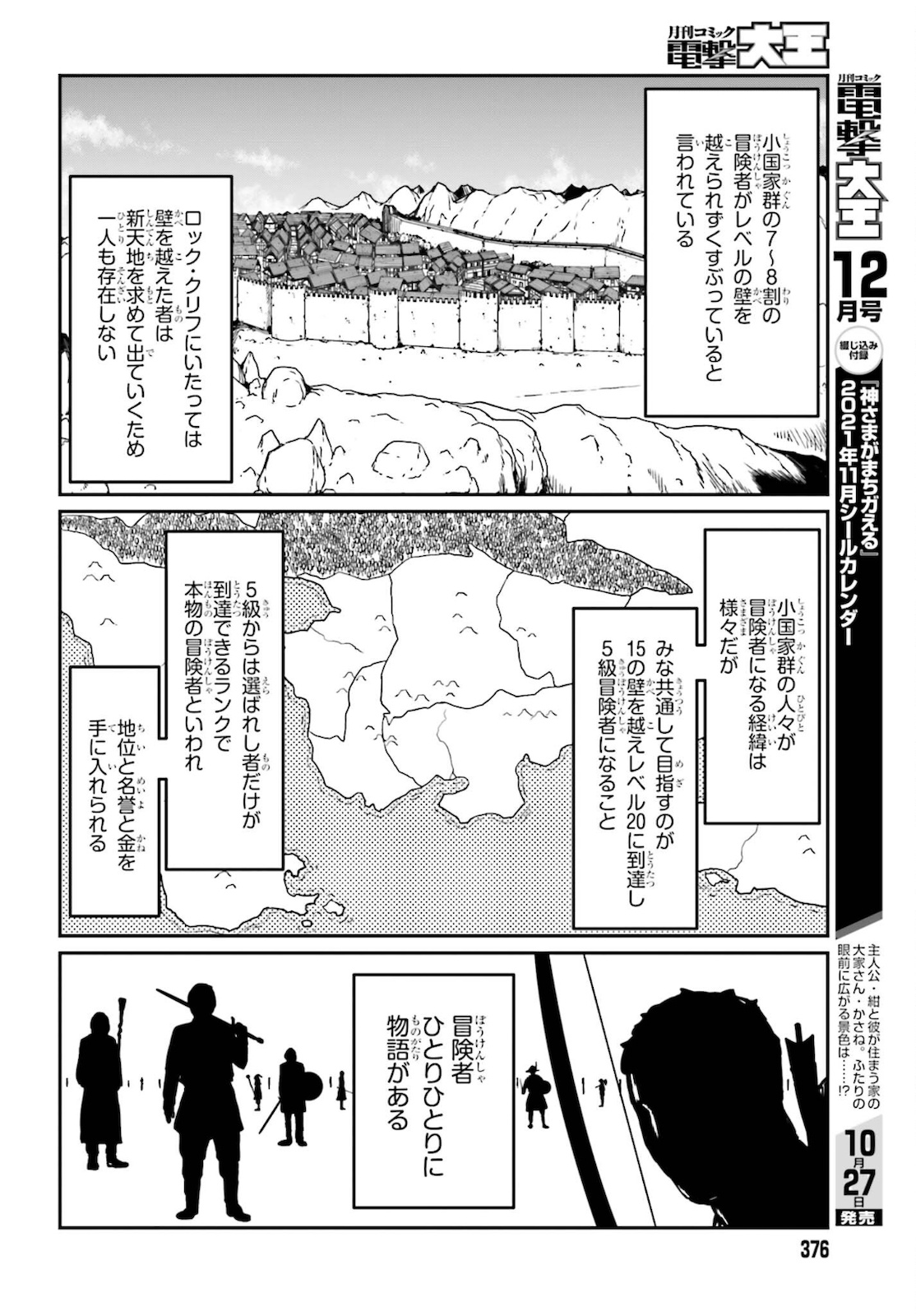 Yajin Tensei: Karate Survivor in Another World Chap 25 - Next Chap 26