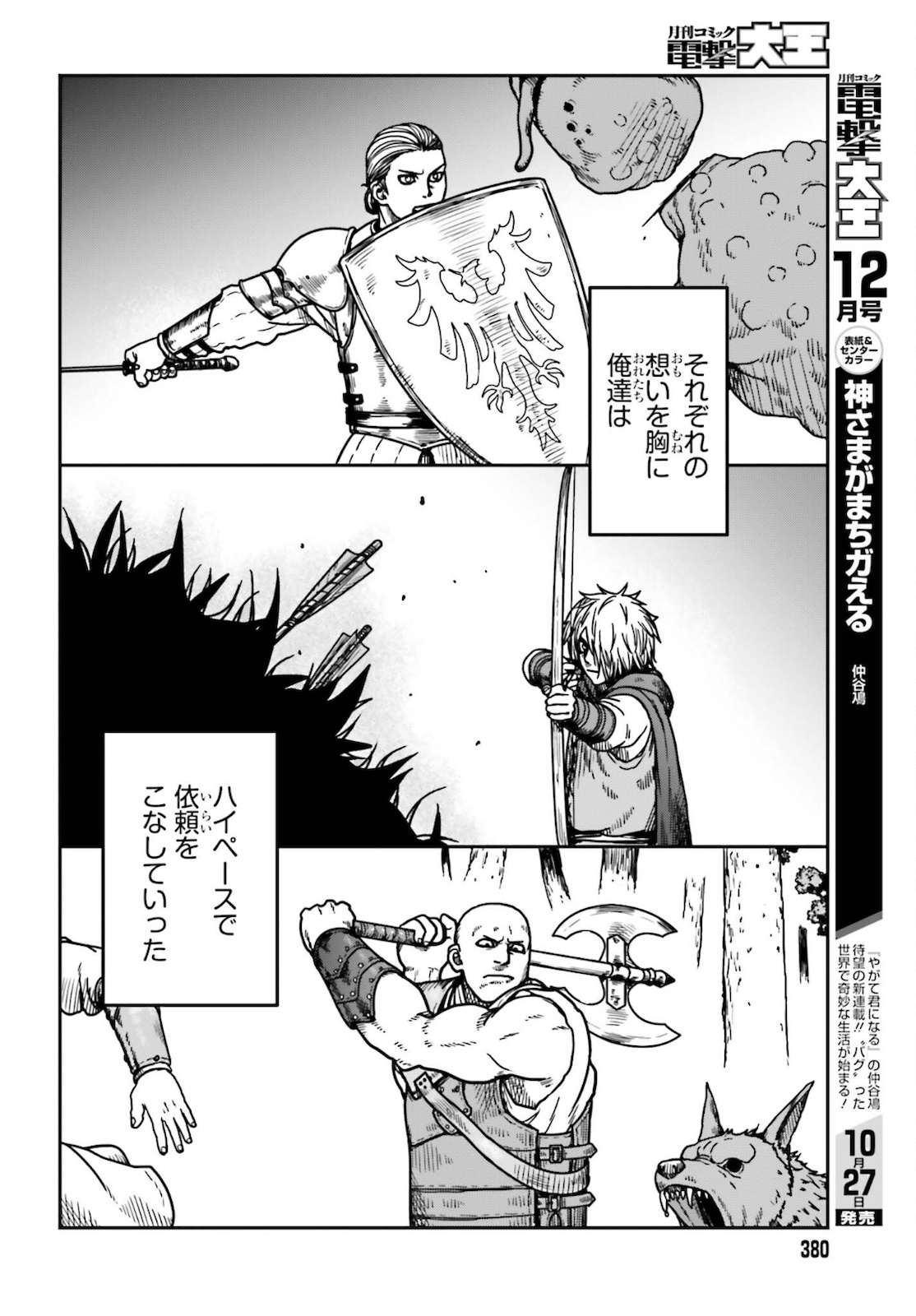 Yajin Tensei: Karate Survivor in Another World Chap 25 - Next Chap 26