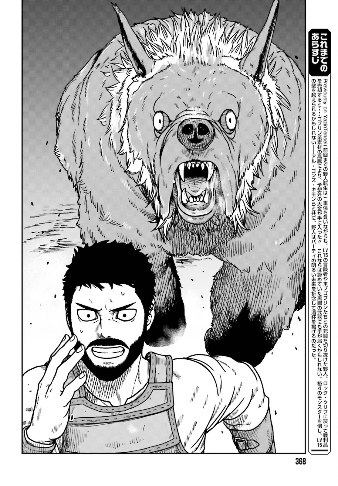 Yajin Tensei: Karate Survivor in Another World Chap 25 - Next Chap 26