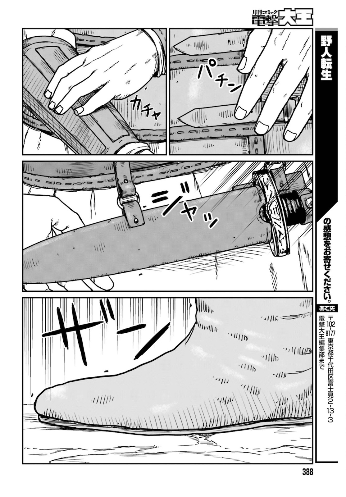 Yajin Tensei: Karate Survivor in Another World Chap 25 - Next Chap 26