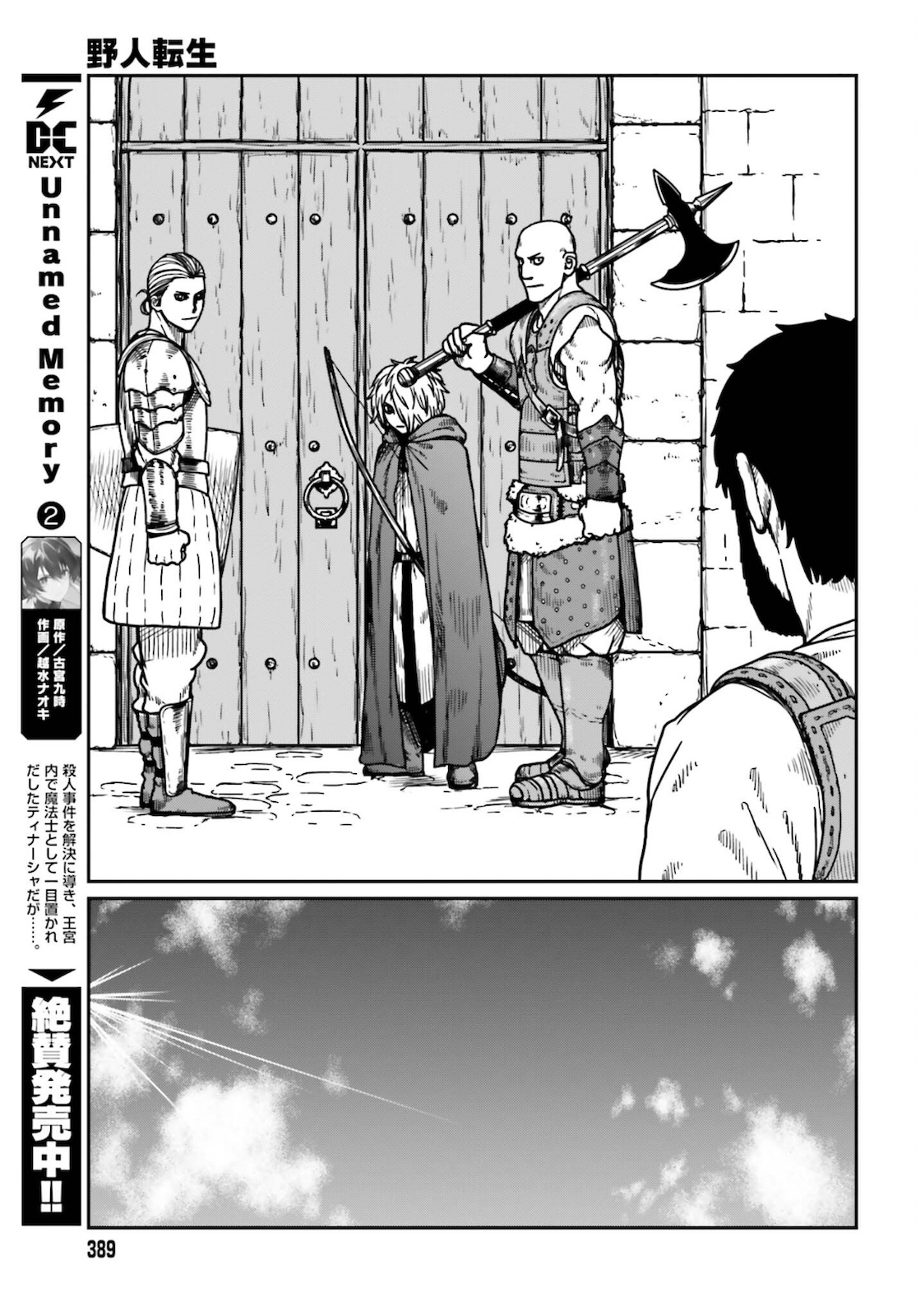 Yajin Tensei: Karate Survivor in Another World Chap 25 - Next Chap 26