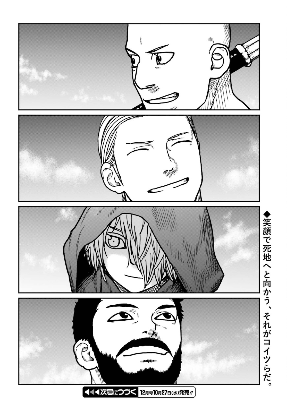 Yajin Tensei: Karate Survivor in Another World Chap 25 - Next Chap 26