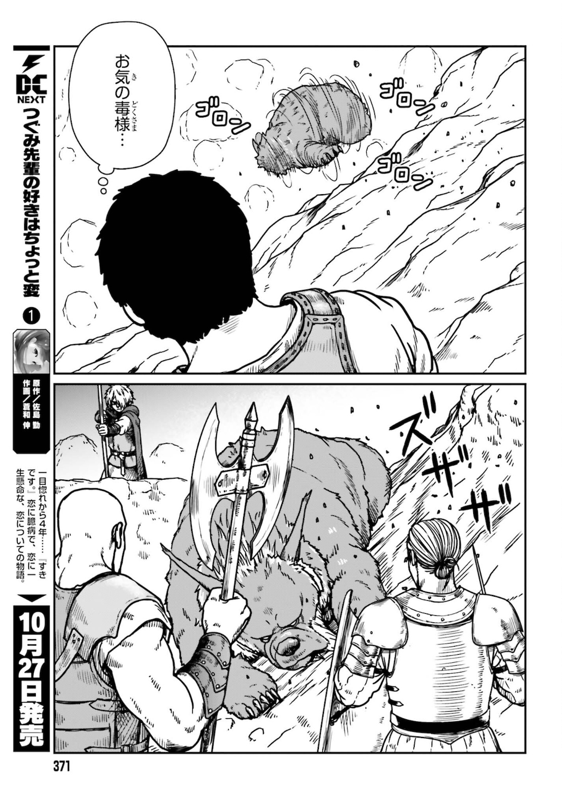 Yajin Tensei: Karate Survivor in Another World Chap 25 - Next Chap 26