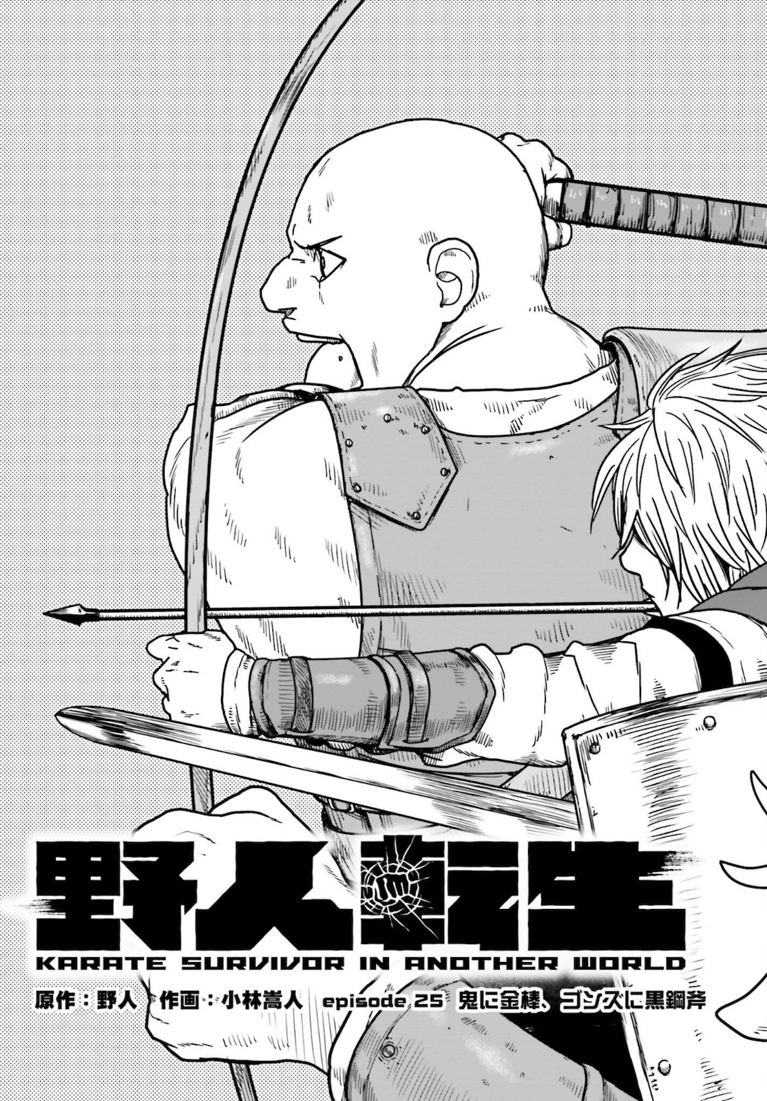Yajin Tensei: Karate Survivor in Another World Chap 25 - Next Chap 26