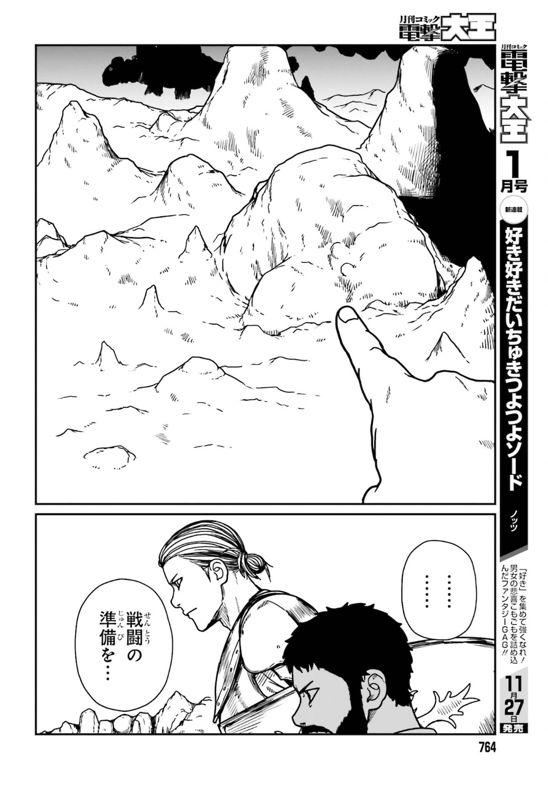Yajin Tensei: Karate Survivor in Another World Chap 26 - Next Chap 27