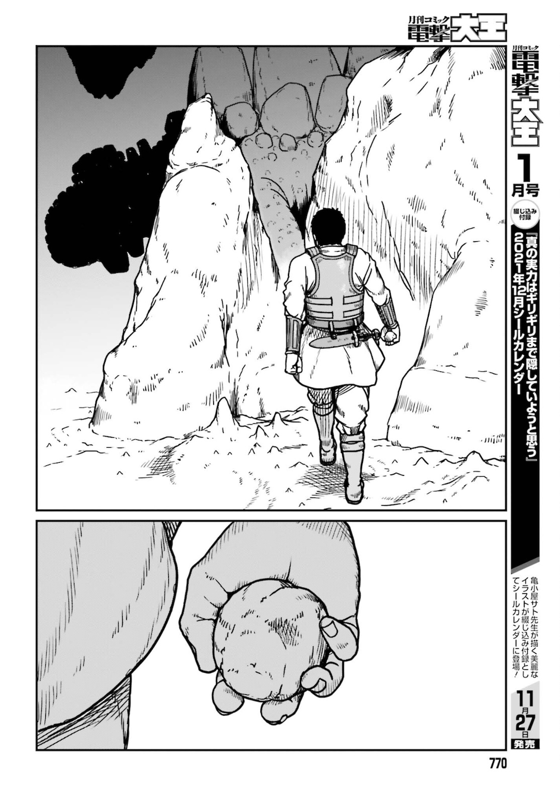 Yajin Tensei: Karate Survivor in Another World Chap 26 - Next Chap 27
