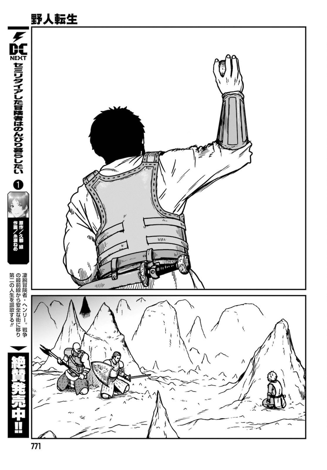 Yajin Tensei: Karate Survivor in Another World Chap 26 - Next Chap 27