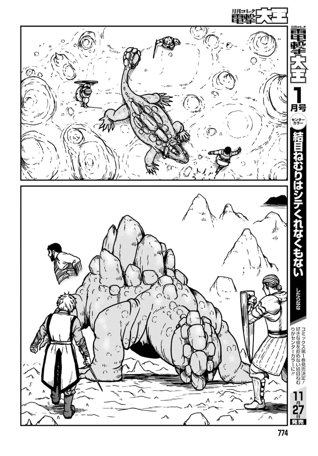 Yajin Tensei: Karate Survivor in Another World Chap 26 - Next Chap 27