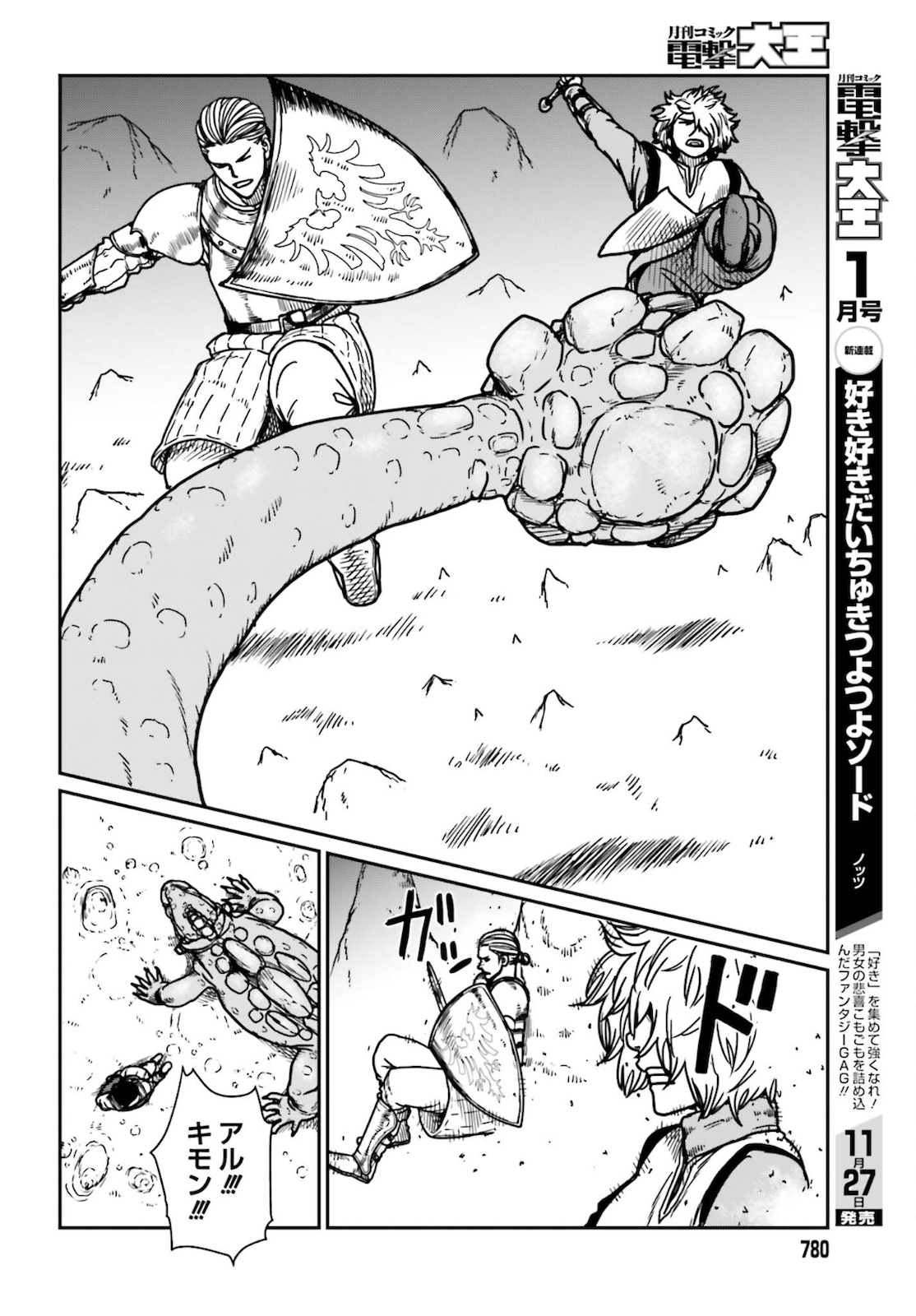 Yajin Tensei: Karate Survivor in Another World Chap 26 - Next Chap 27