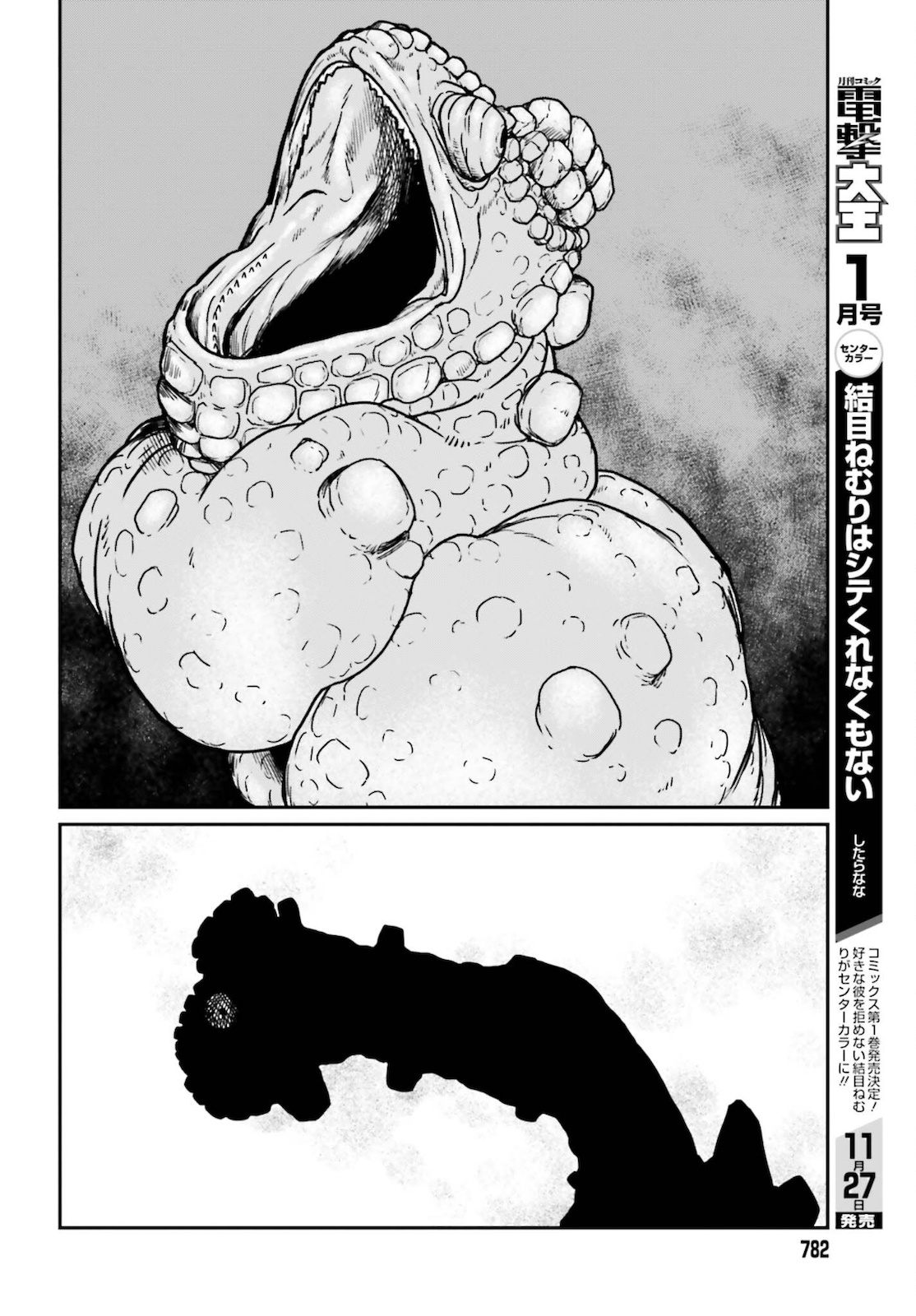Yajin Tensei: Karate Survivor in Another World Chap 26 - Next Chap 27