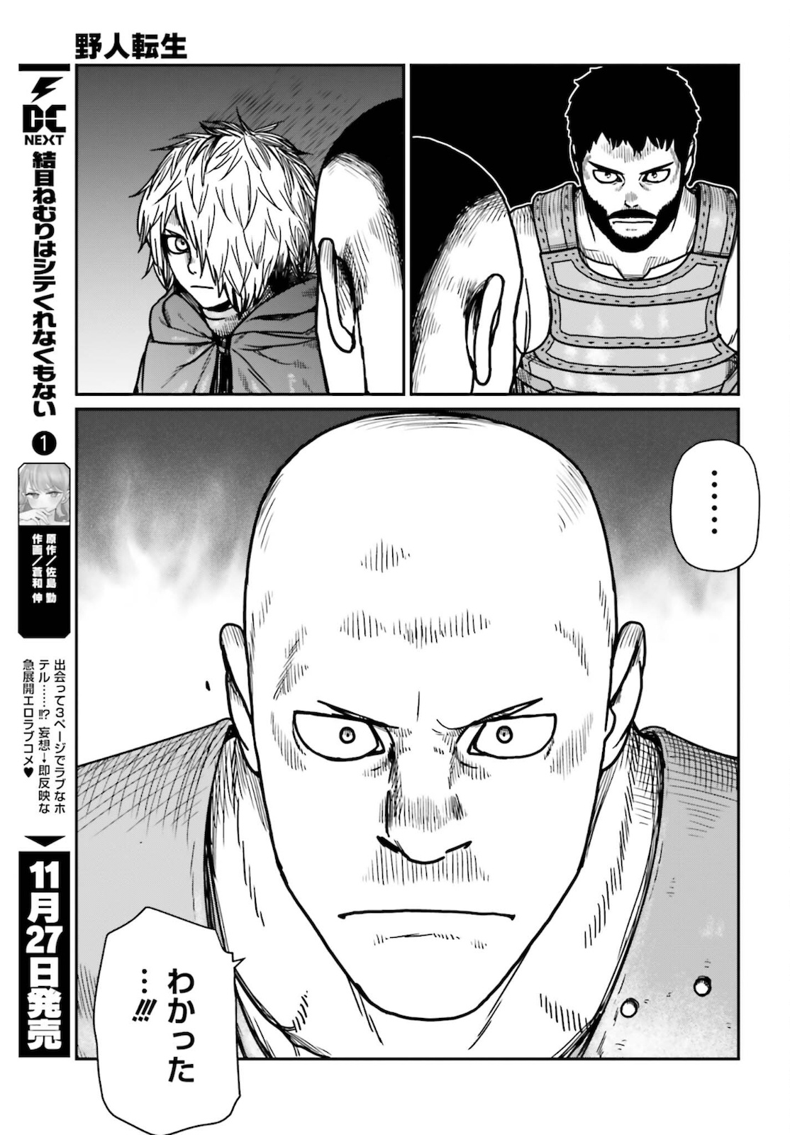 Yajin Tensei: Karate Survivor in Another World Chap 26 - Next Chap 27