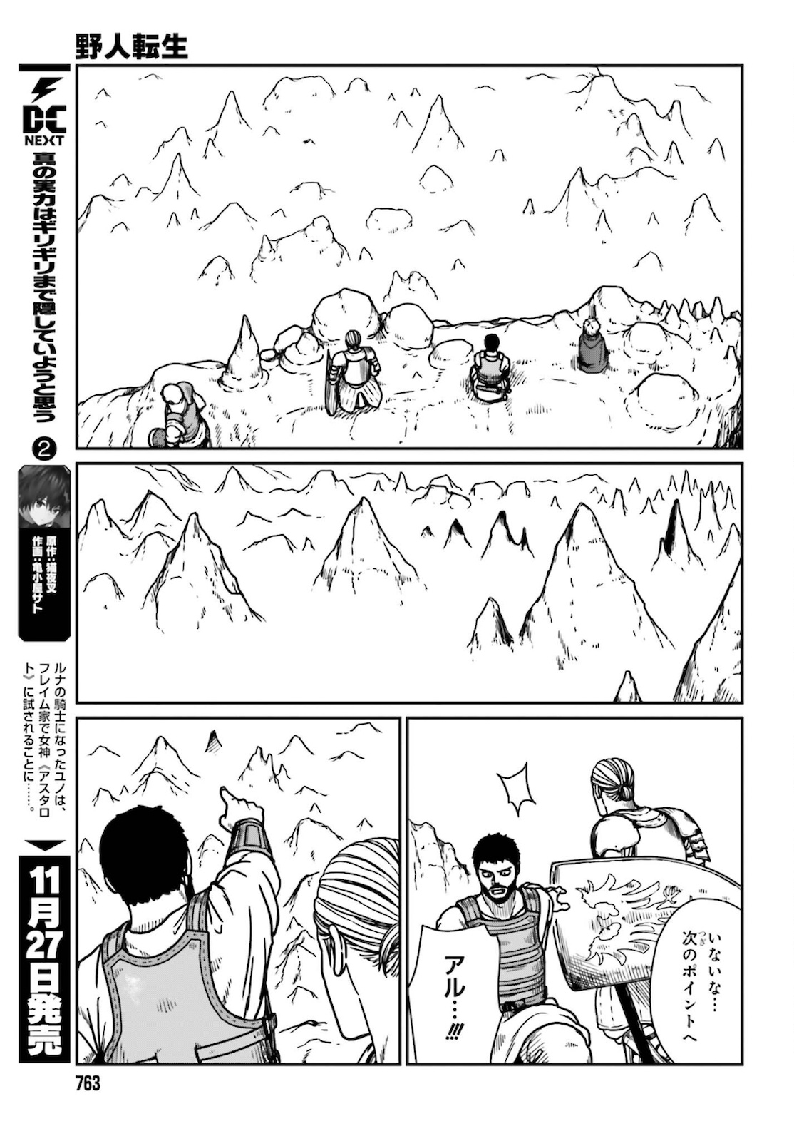 Yajin Tensei: Karate Survivor in Another World Chap 26 - Next Chap 27