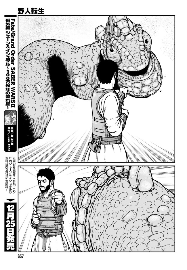 Yajin Tensei: Karate Survivor in Another World Chap 27 - Next Chap 28
